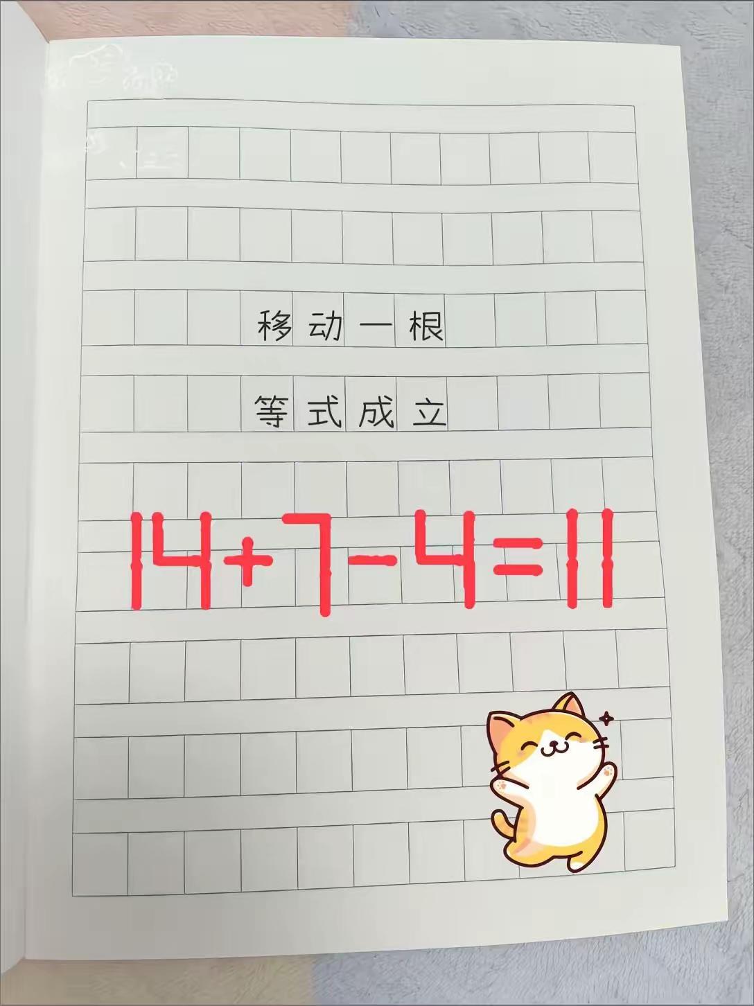 退休无事事，
敲键练打字。
乐玩游戏题，
与友解迷局。
