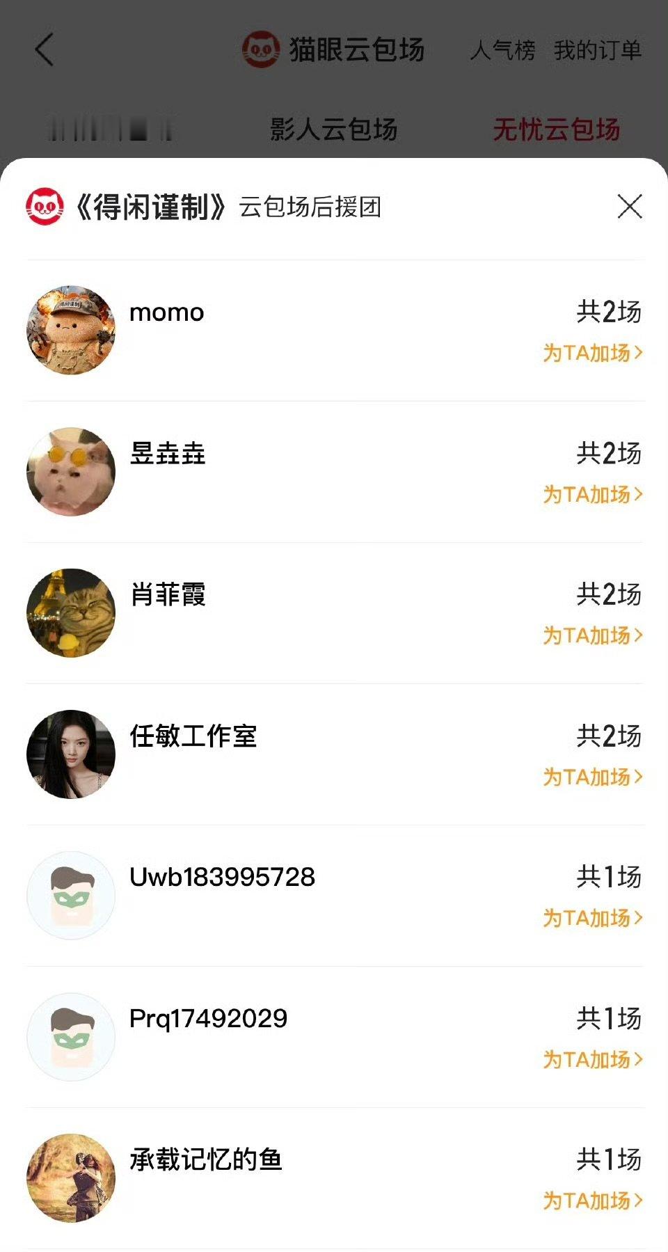 任敏包场支持肖战得闲谨制任敏包场支持肖战新电影任敏包场支持肖战新电影 