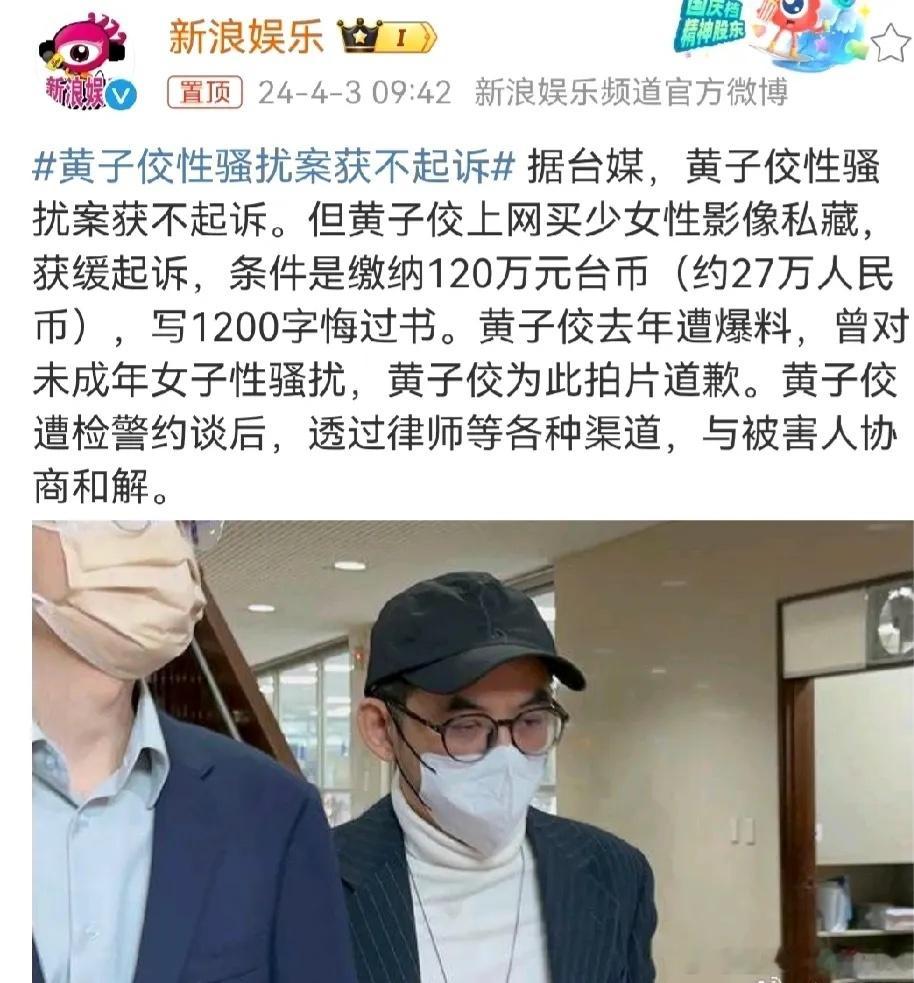 #黄子佼购买上百部未成年少女不雅片#这件事对于黄子佼最大的惩罚就是，他没办法继续