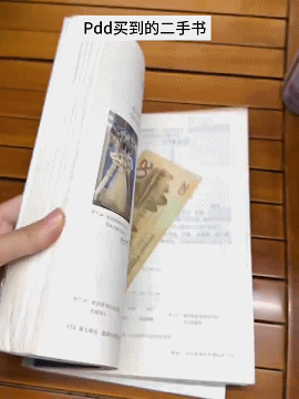 书中自有黄金屋，
看到一百的嫉妒值瞬间拉满
想报警，虽然没有证据，
但是这本书应