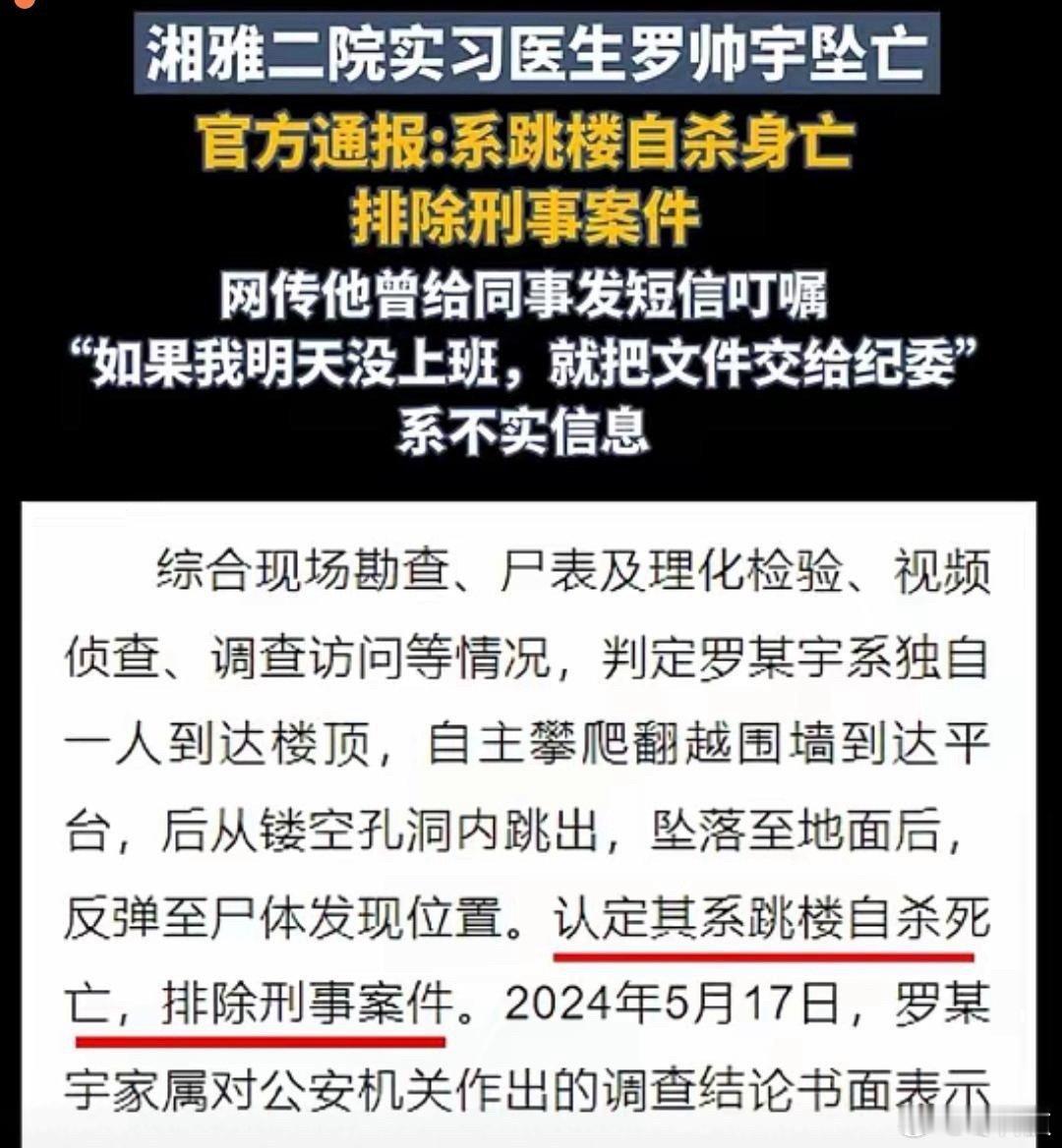 这几天爆火的罗帅宇事件居然还有反转，现在居然说医院没有买卖器官，50例捐献器官均