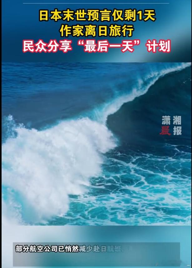 日本末世预言剩1天 补药啊，等周一毁灭行不？我过完周末[二哈]一个漫画家画的漫画