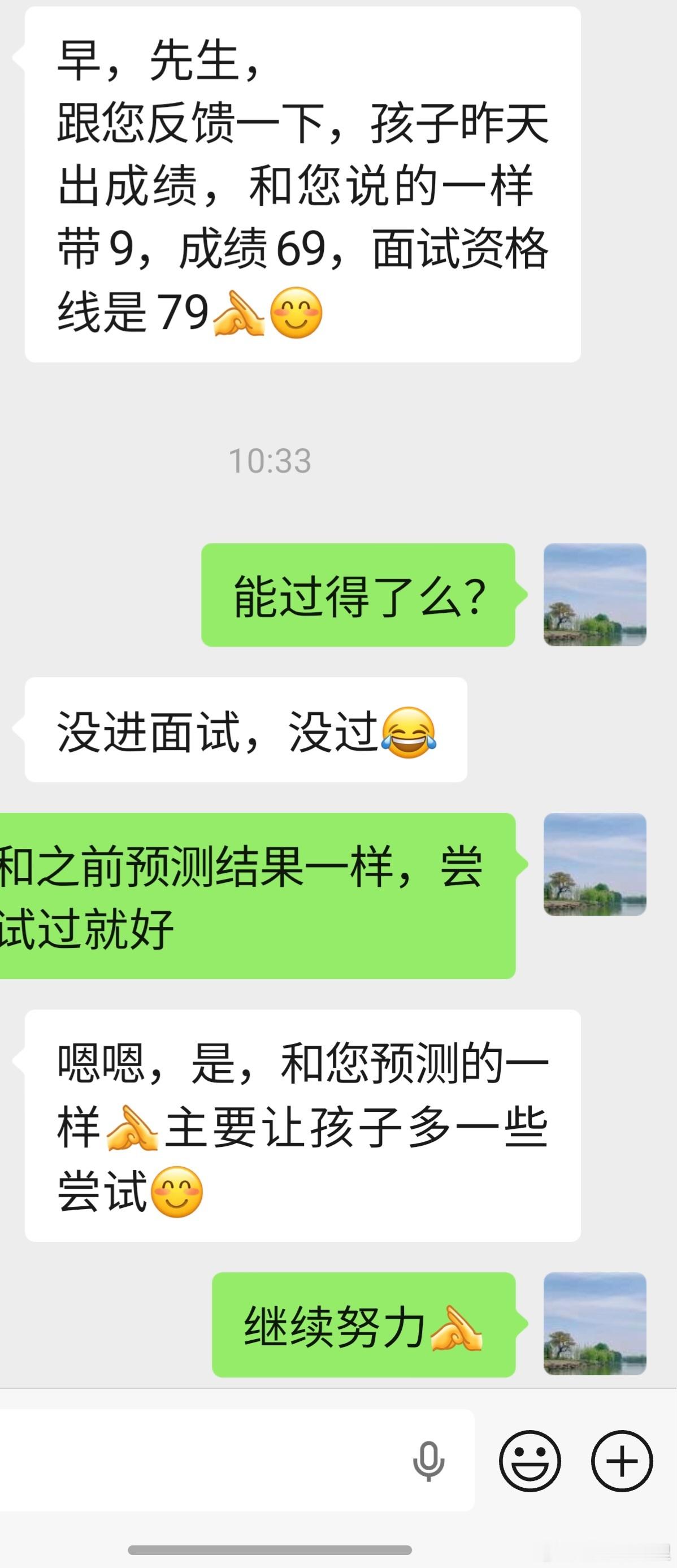 前几天预测小孩考试，刚反馈和预测结果一致:没通过，也是一种人生经历，继续努力加油