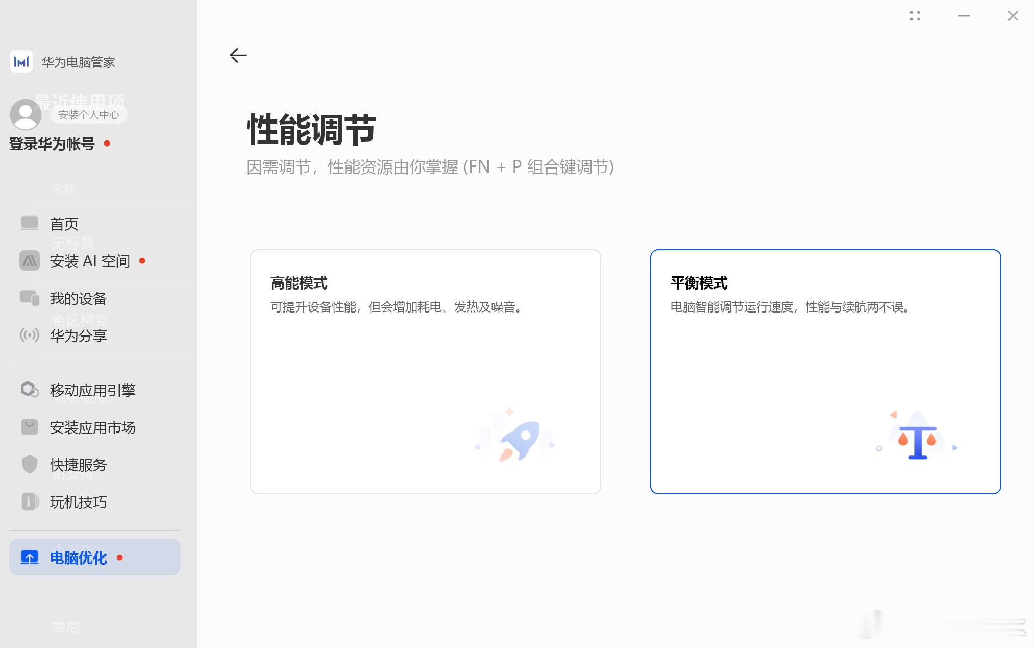 电脑最近不知道出啥Bug了，无法切换到性能模式，CPU频率一直很低，而且各种卡，