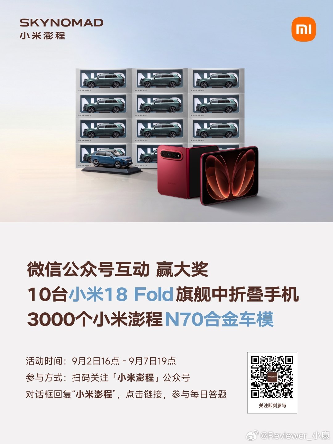 小米澎程N70车模很难抽从第一天抽到最后一天。。。[允悲][捂嘴哭] ​​​