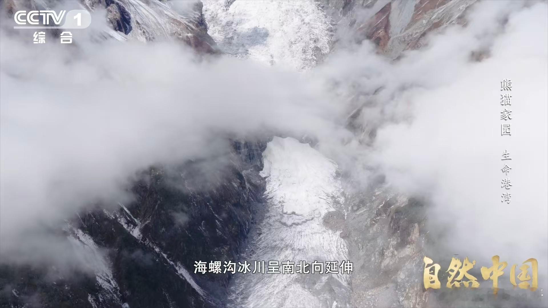 四川有一种脏脏包冰川 真的由衷佩服大自然！冰川上的斑驳岩渍不是杂乱，而是地质与生