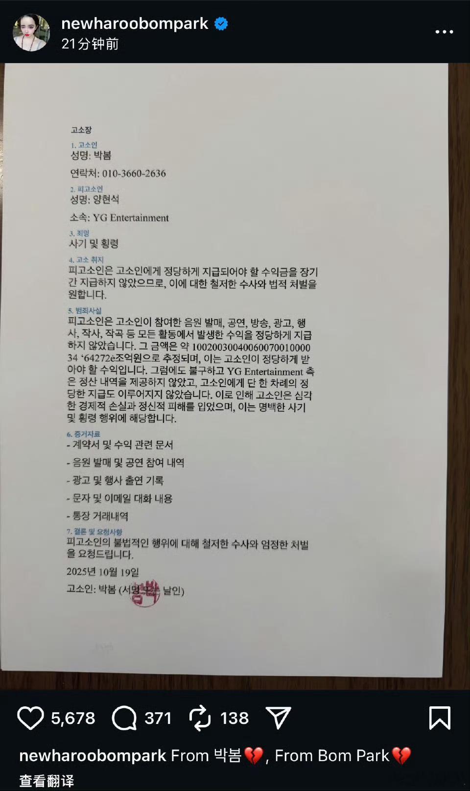 朴春起诉杨贤硕朴春在ins发文称已起诉杨贤硕。她指控杨贤硕长期未支付自己在音源发
