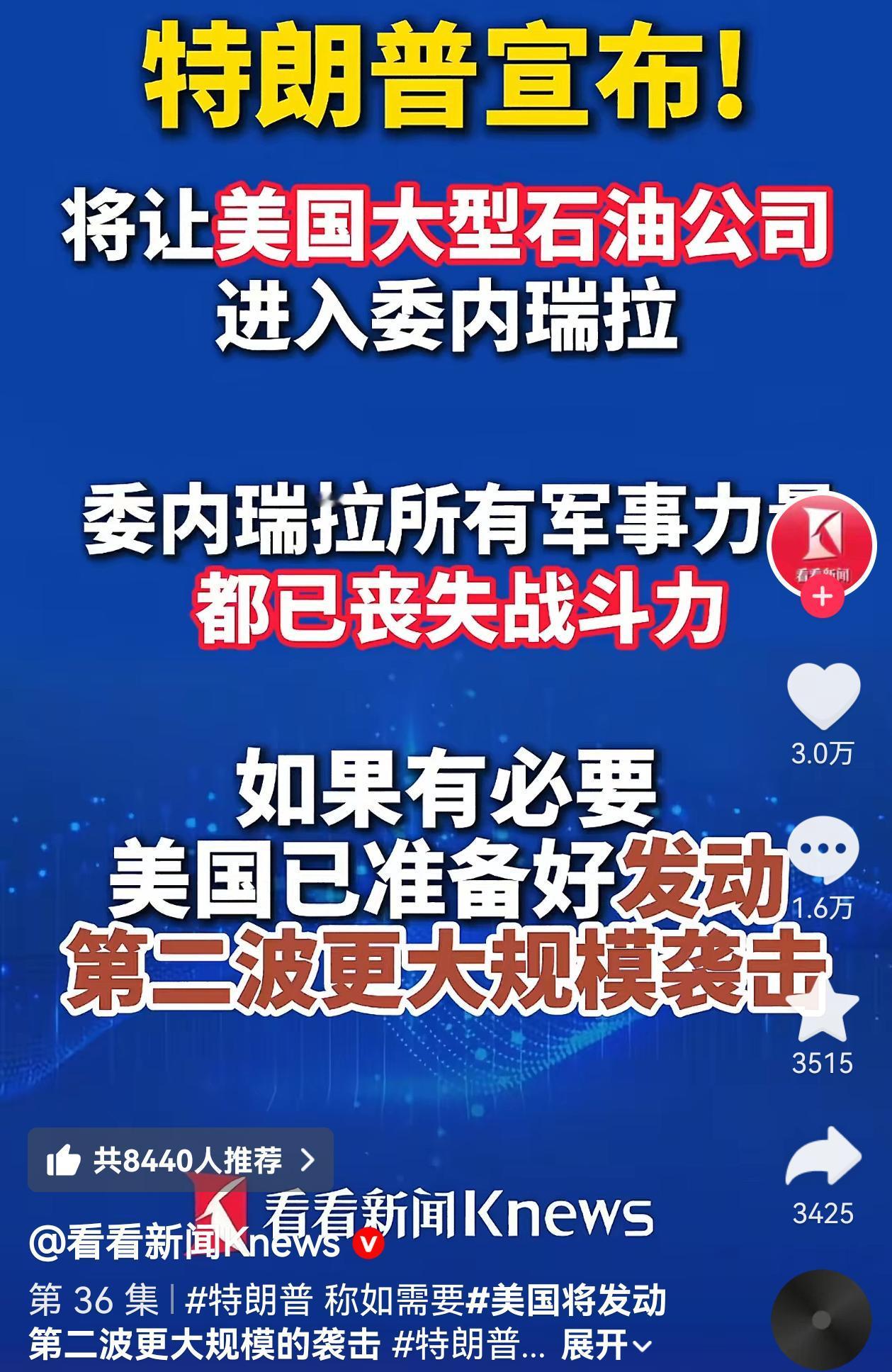 委内瑞拉与熊猫的关系如何？
可能很多人都不知道，
委内瑞拉与熊猫在2023年9月