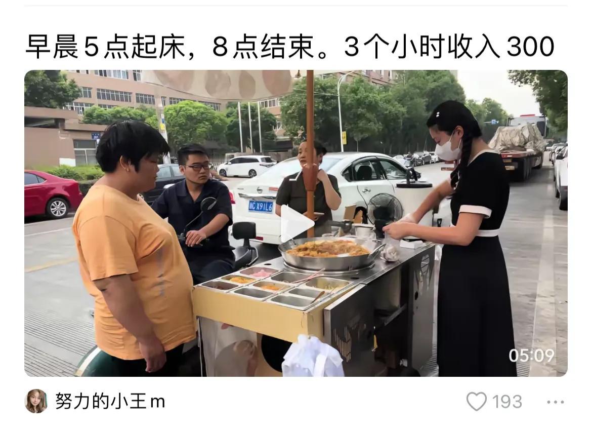 强大的网友，能告诉我吗？摆地摊真的赚钱吗[捂脸]
网上一片一片都是赚钱的，出去摆