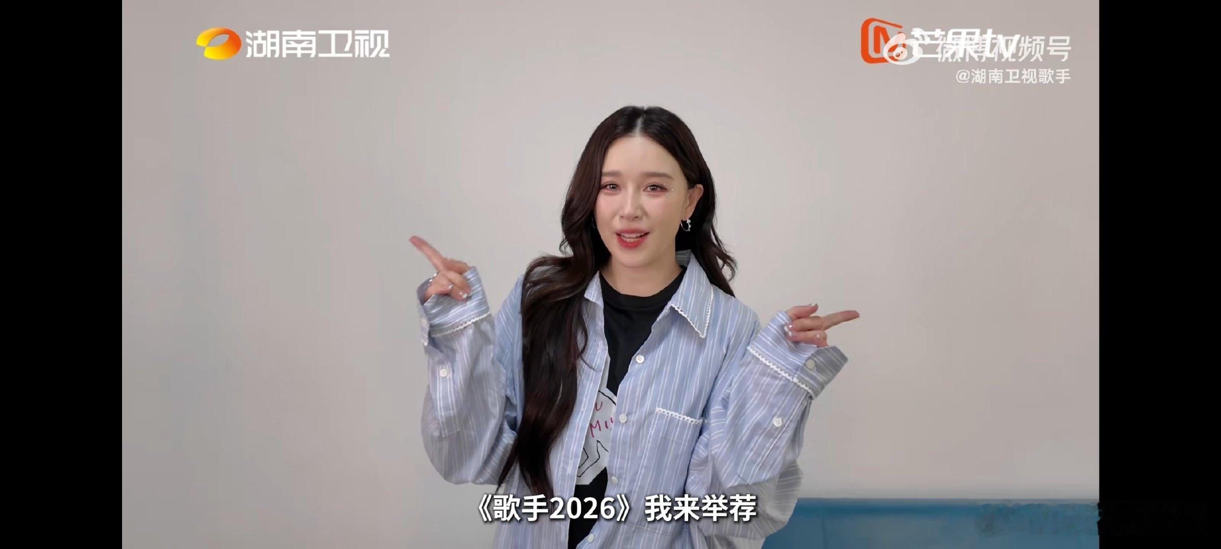 阚清子自荐上歌手歌手2026太佩服阚清子的勇气了，直面自荐冲击歌手2026，又真