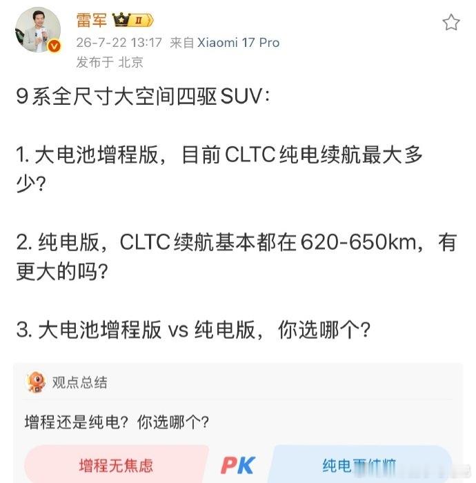 1.零跑D19 四驱增程 纯电CLTC续航500公里2.纯电版 地区 CLTC纯