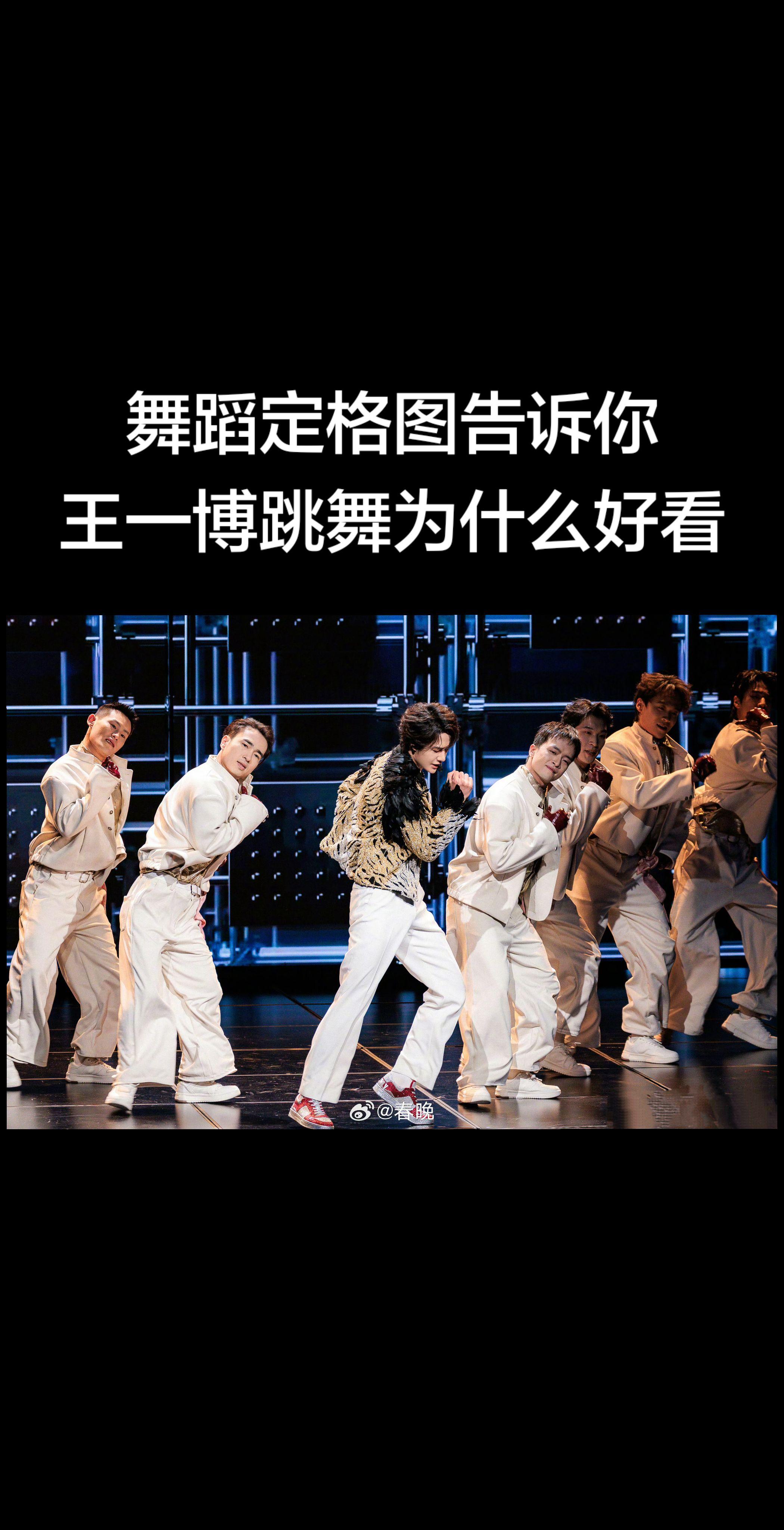 看完这个节目，你会直接爱上王一博。