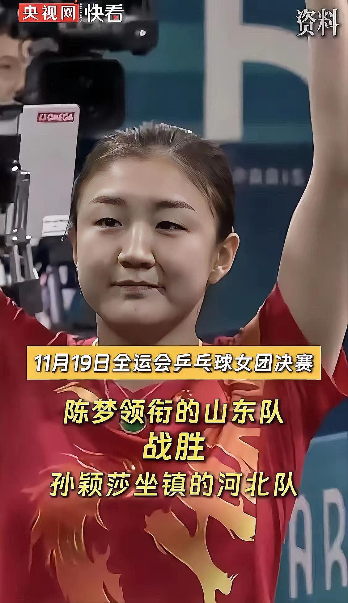 谁懂啊！
央视发的祝贺陈梦领衔的山东队夺冠视频的配乐居然是Beyond的《海阔天