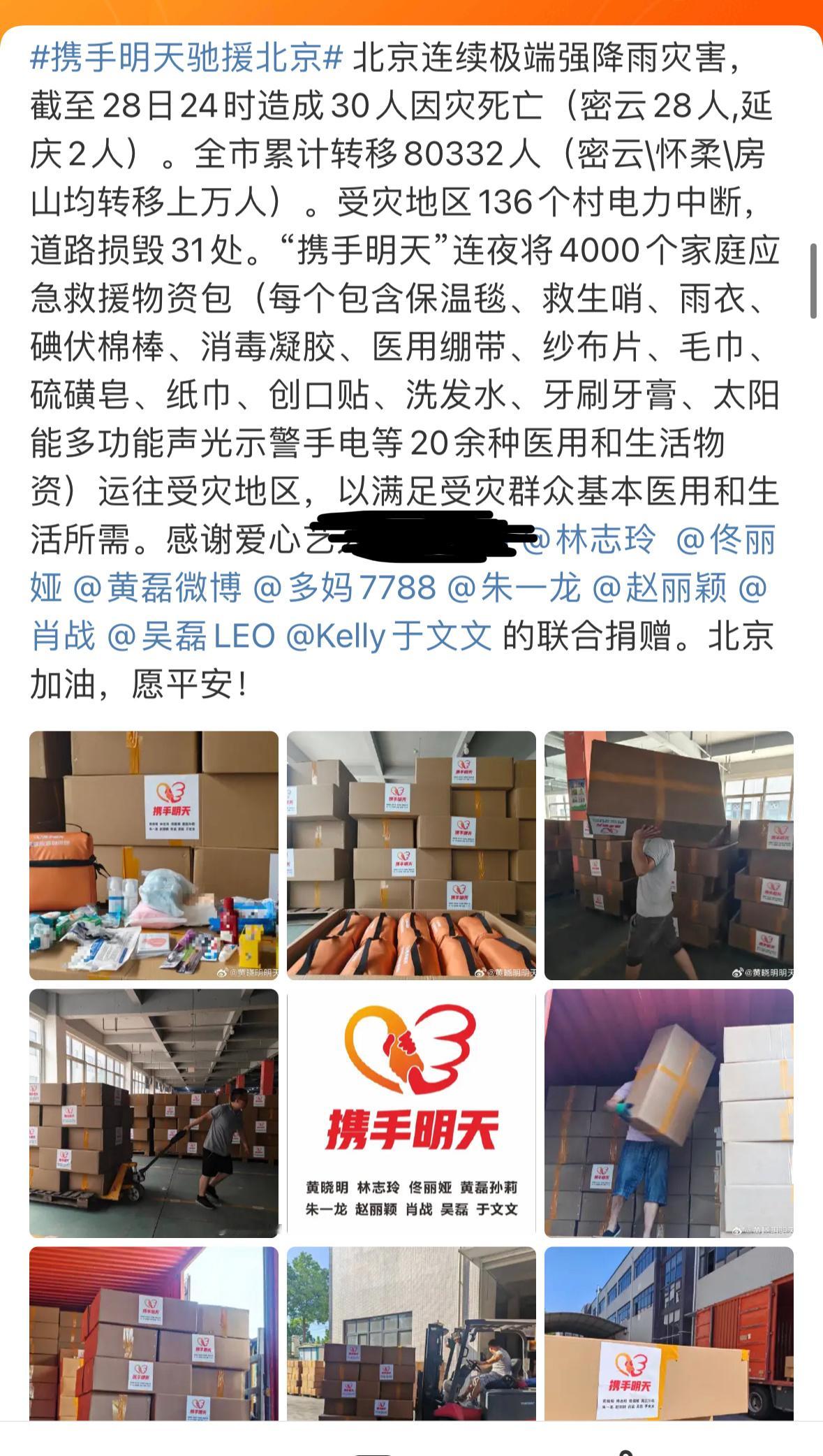 感谢赵丽颖、肖战、吴磊[抱抱]永远做的比说的多 ​​​