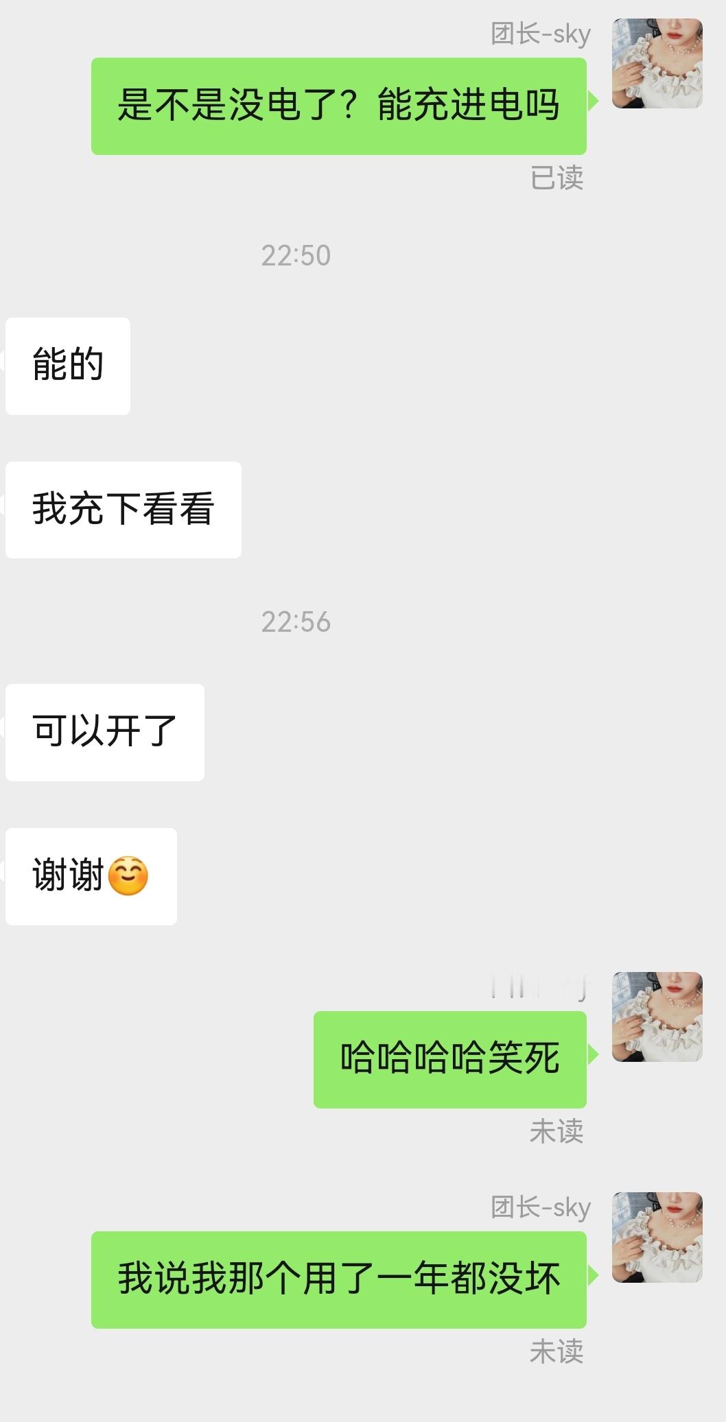 一开始我也以为是不是需要售后了，然后发现是没电了哈哈哈！逗蒂主真的很好玩，隔着内
