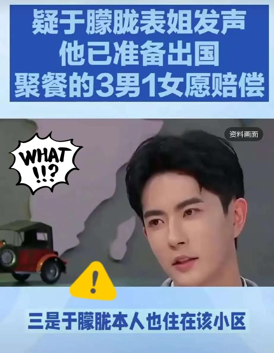 真的被于朦胧这件事惊到了！
疑似他表姐发文透露的内容，
看得我满脑子问号。
 