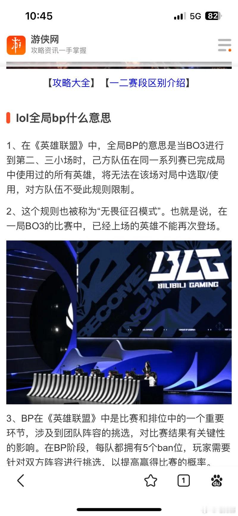 #2024LPL夏季赛##英雄联盟# 以前的牢虎还能混一混 现在这个全局bp直接