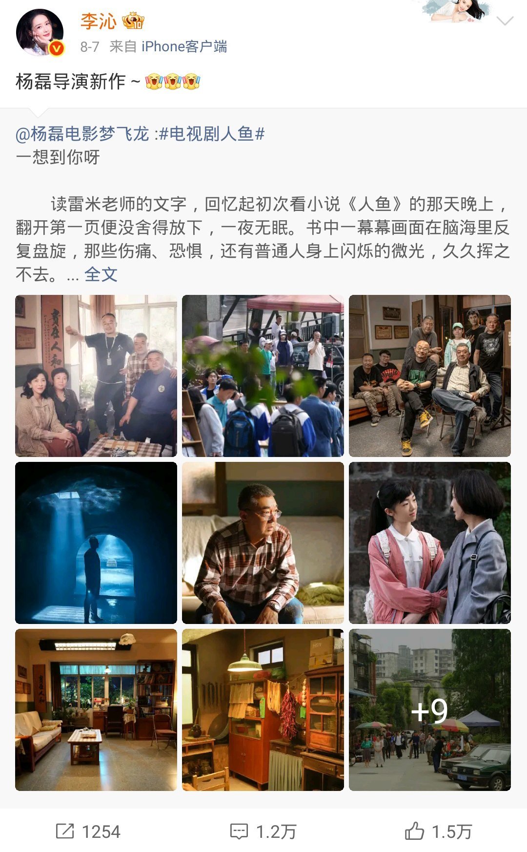 其实李沁就是宣传委员上线就是宣传 ​​​