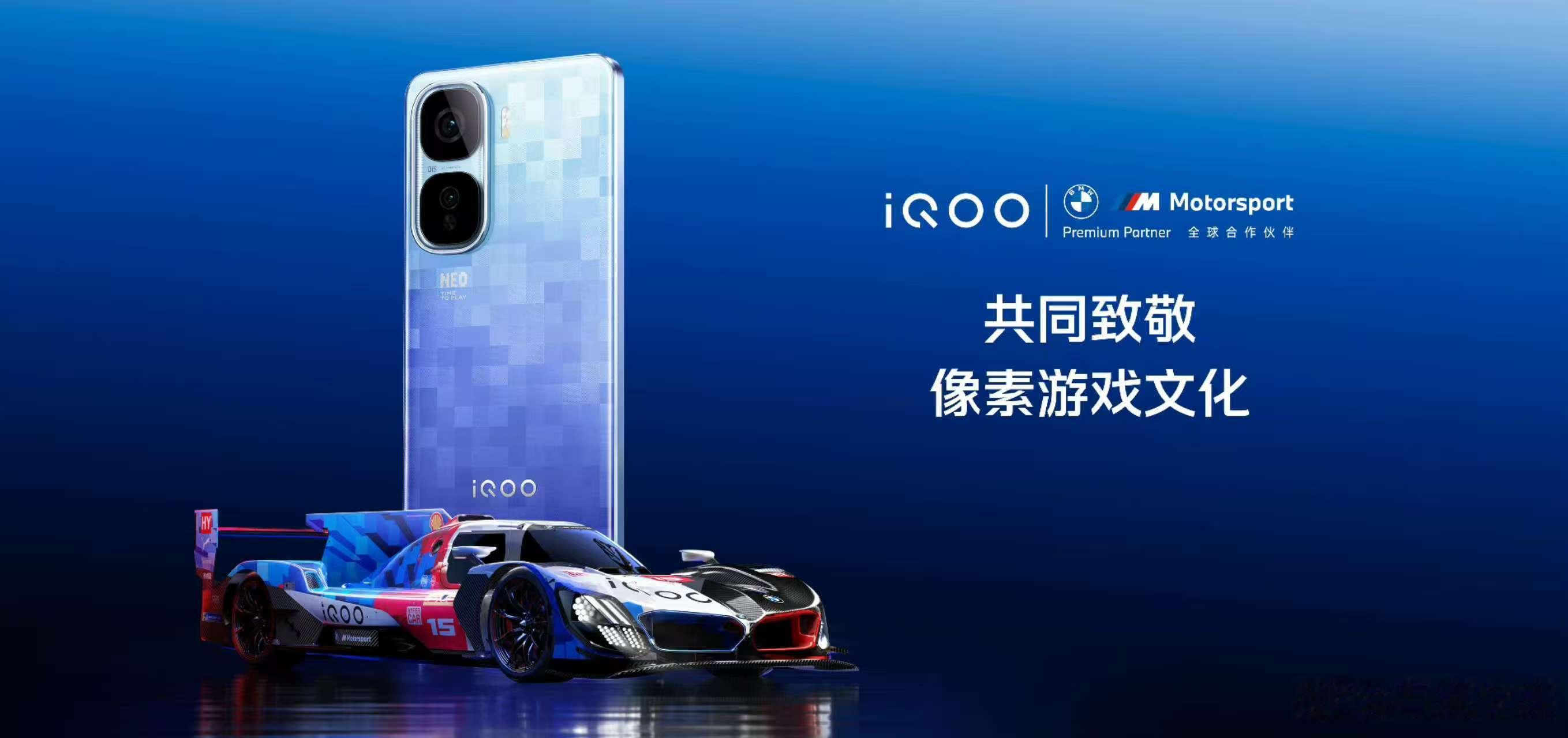 iQOO Neo10 Pro+ 直主打配色就是「超级像素」，这次和宝马 Moto