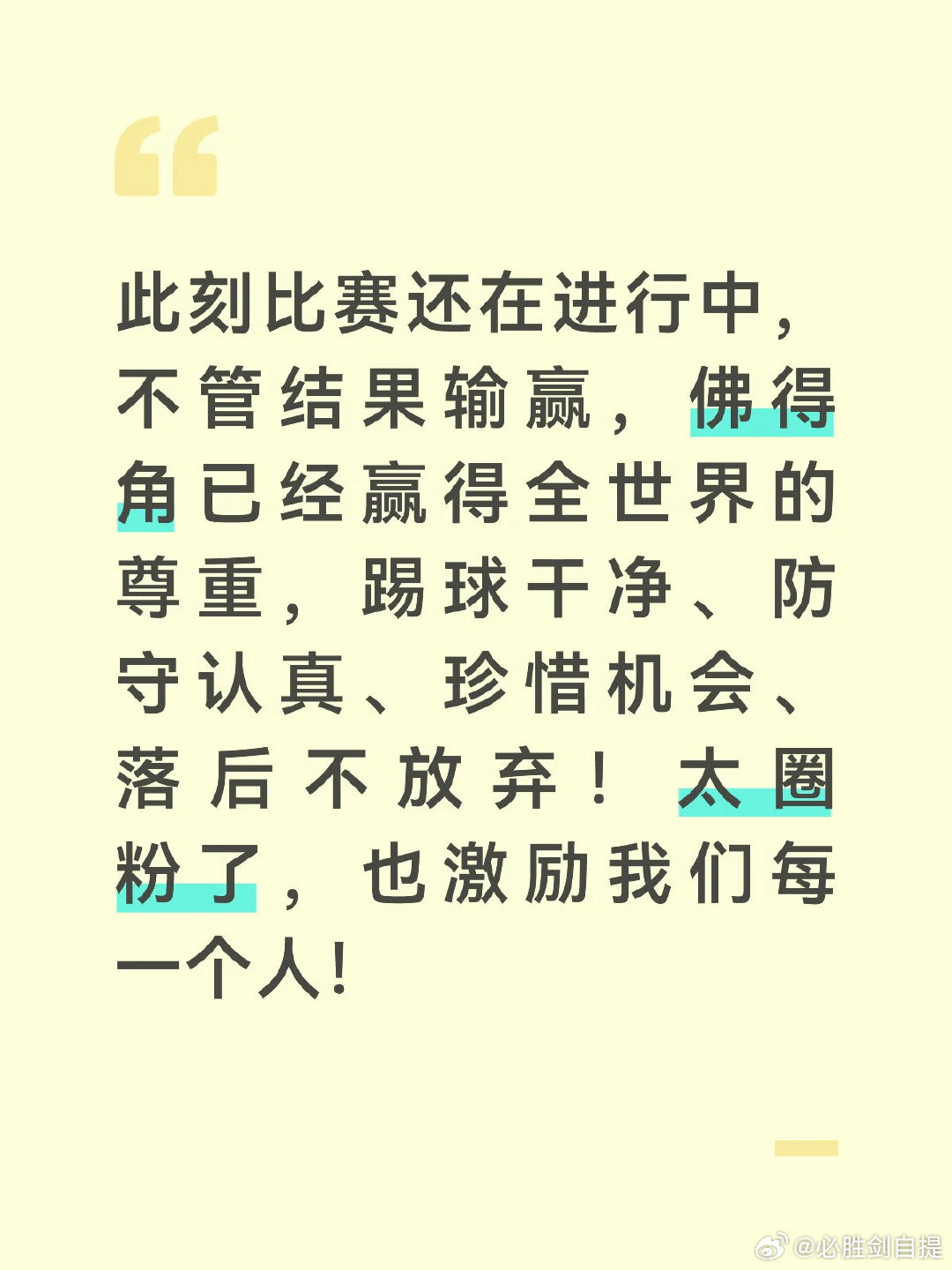 羡慕这个小国家有这种球队 世界杯