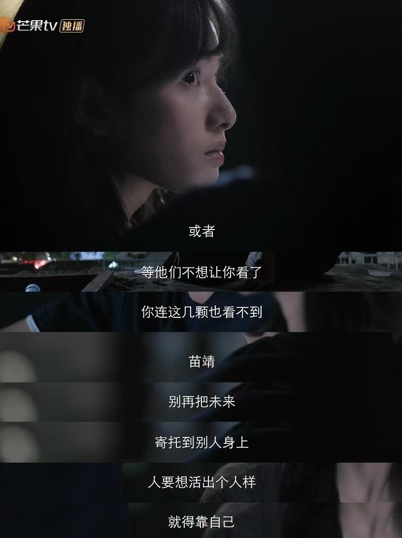 网友开始一帧一帧看野狗骨头了宋威龙和张婧仪两个骨相神颜都完全抗住了镜头！！不得不