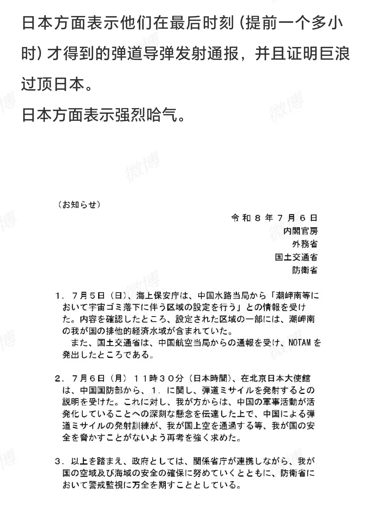我海军成功组织潜射战略导弹试射 日本强烈抗议