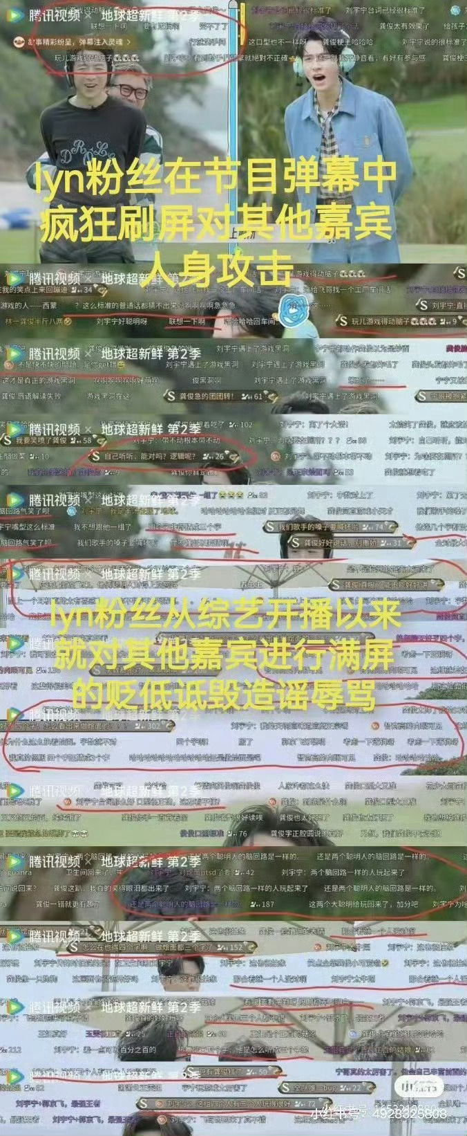 地球超新鲜2 弹幕实在控不住了开始撤热搜了，猛降20位是要笑死谁，刘宇宁粉丝看热