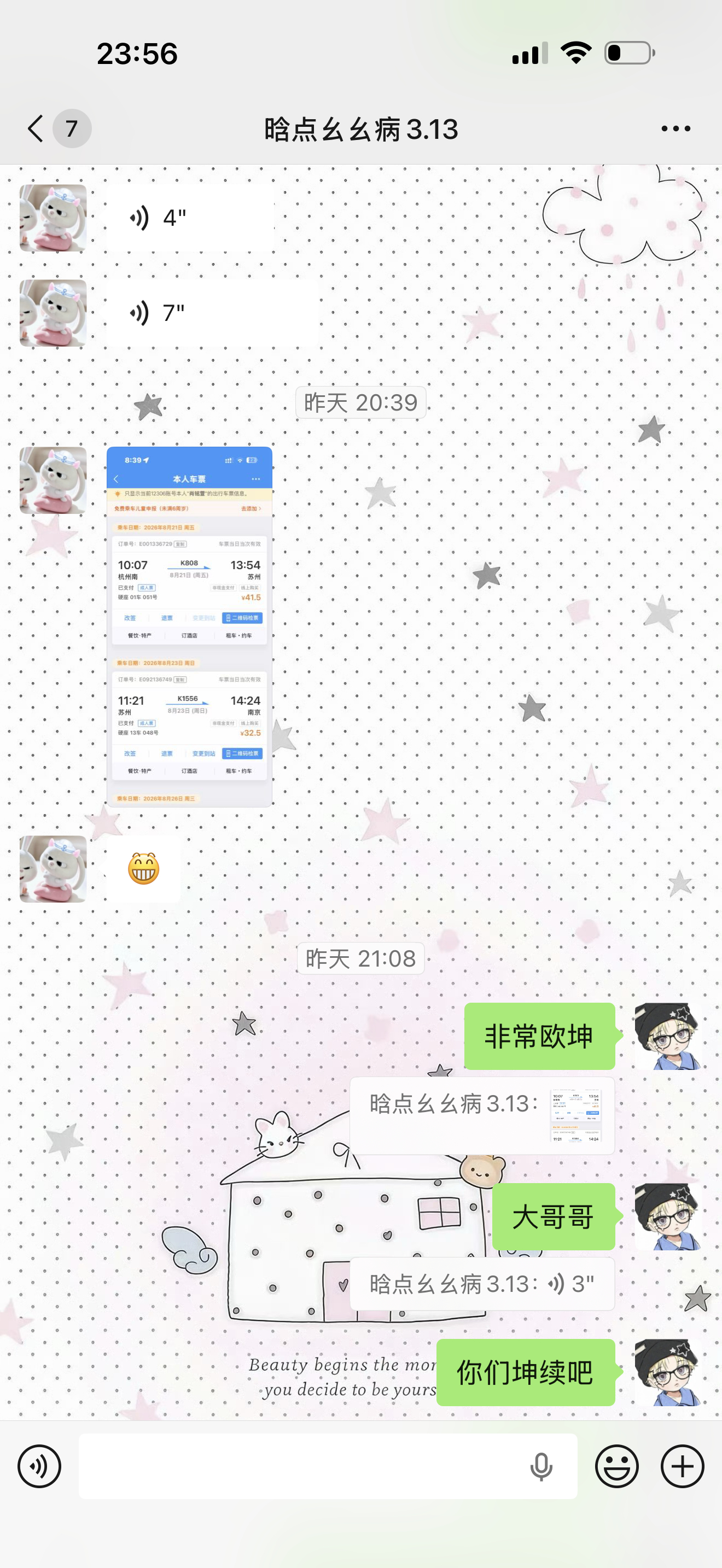认识一千多天我们明天终于要面坤了，我好紧脏啊