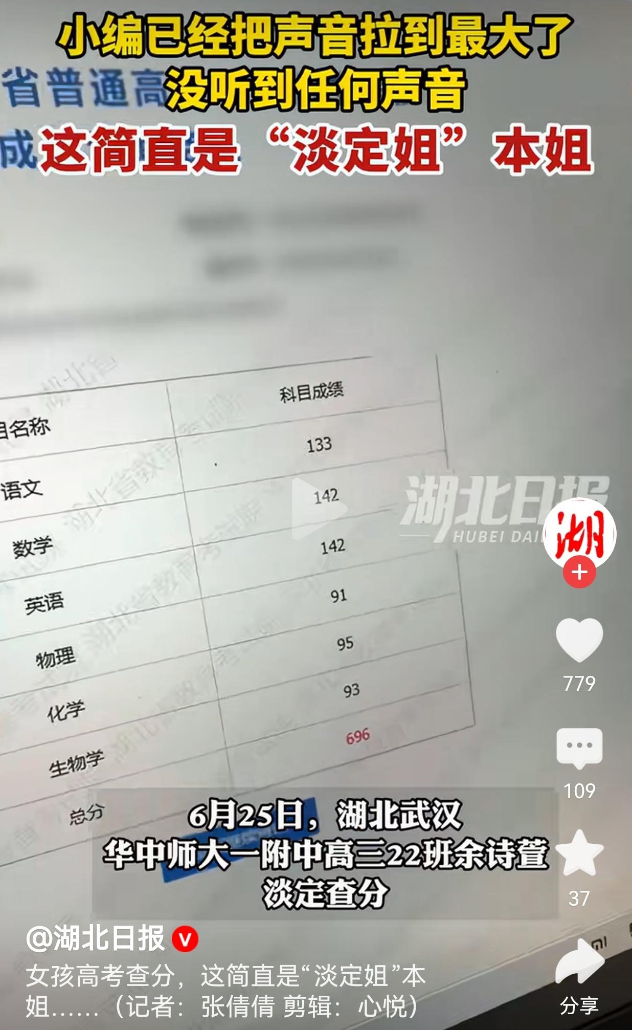 每年高考查分现场，有人喜极而泣，有人紧张发抖，我还是第一次见到拿到高分还一脸平静