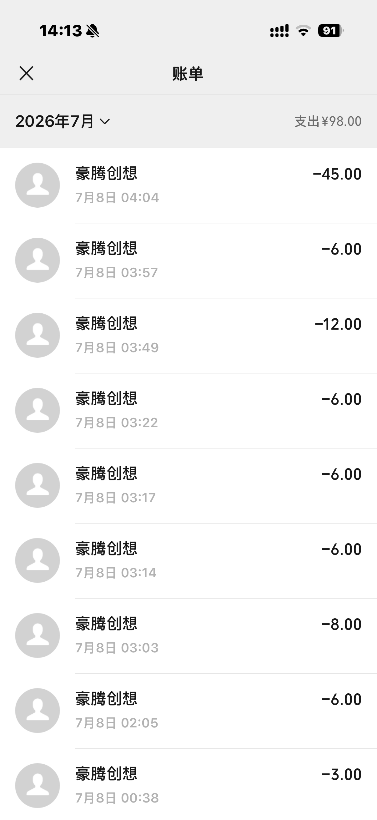 一觉睡醒下午两点了...昨天半夜玩小游戏上头氪了98当事人非常后悔💔 