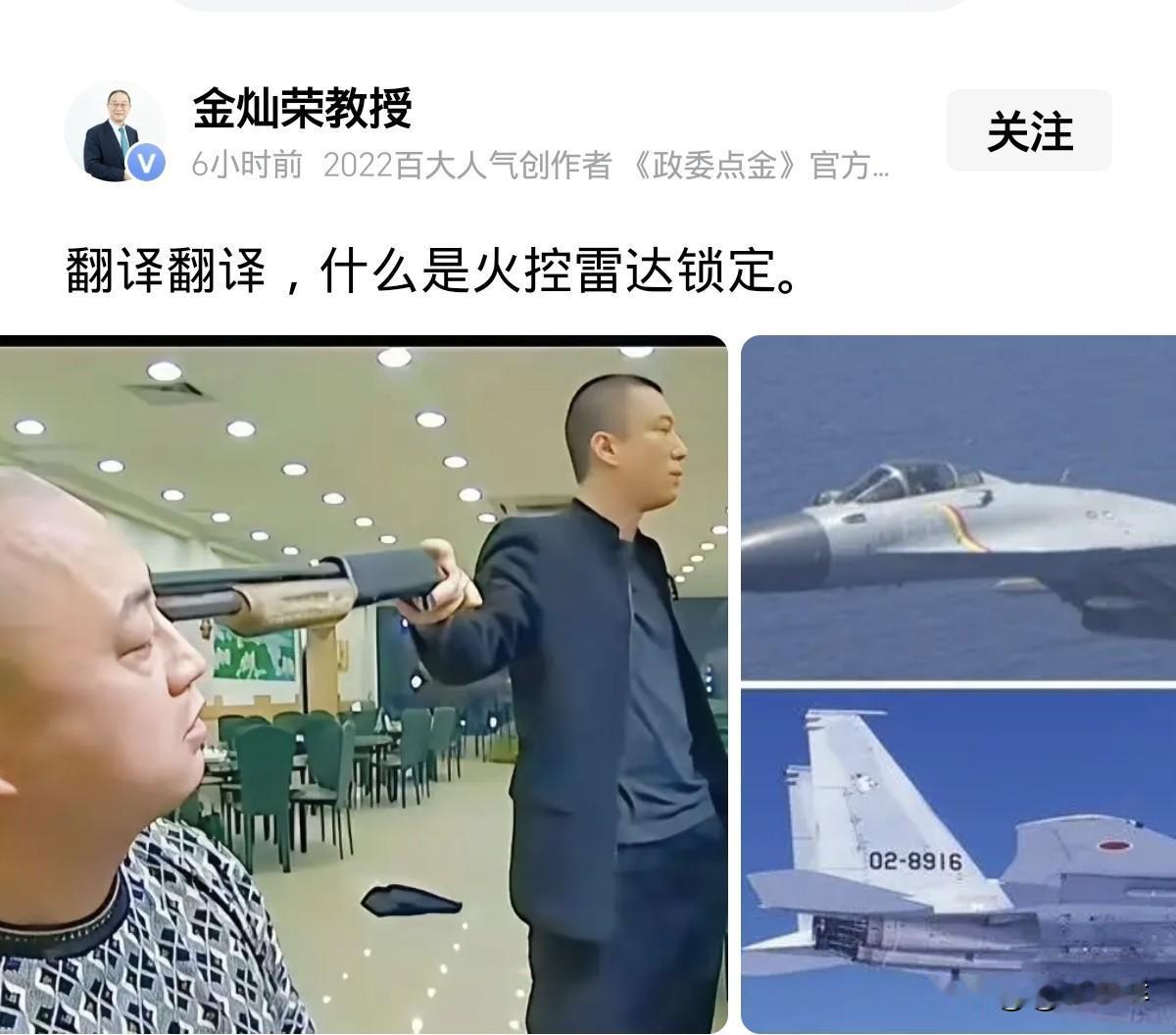 这配图真有意思！
火控雷达：
子弹上膛
三点一线瞄准
别嚣张
下一步直接精准开火