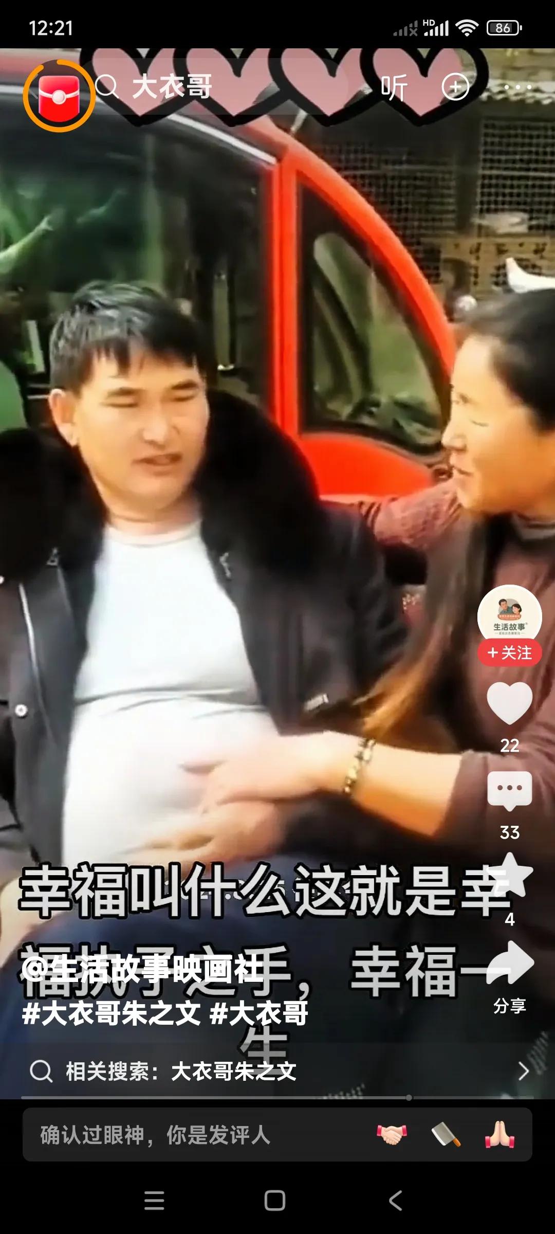 看看朱之文和大衣嫂在一起的温馨的场面。

也就知道了什么叫幸福。

（执子之手，