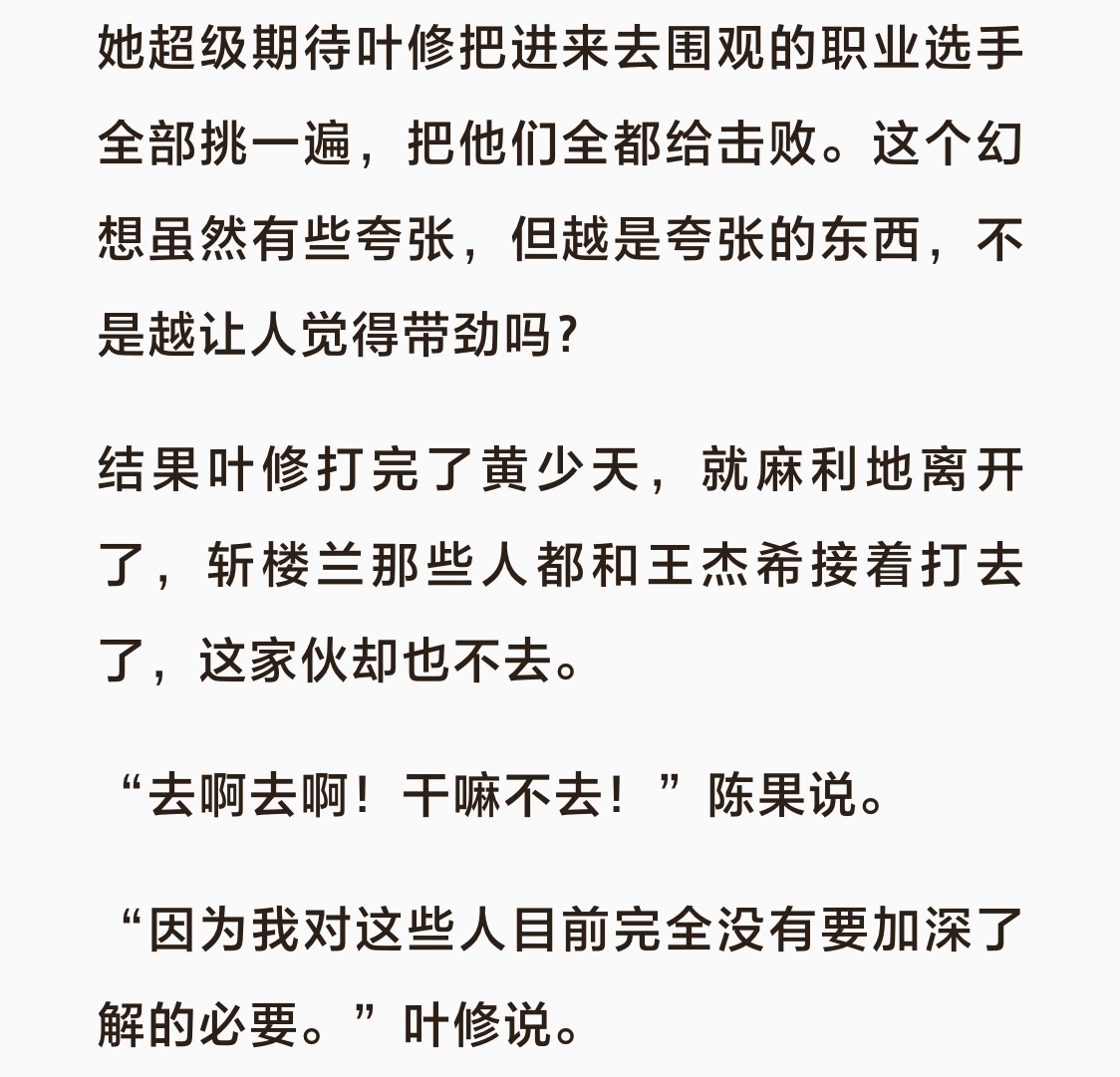 攻气息 