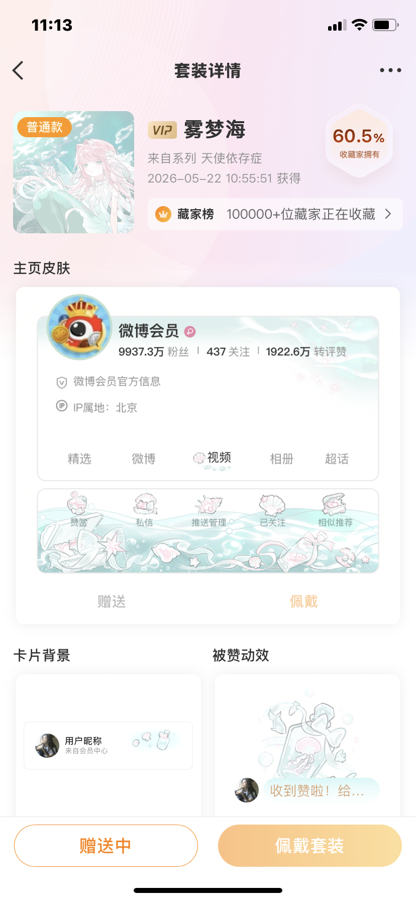 这个好像没送出去 你们谁要 
