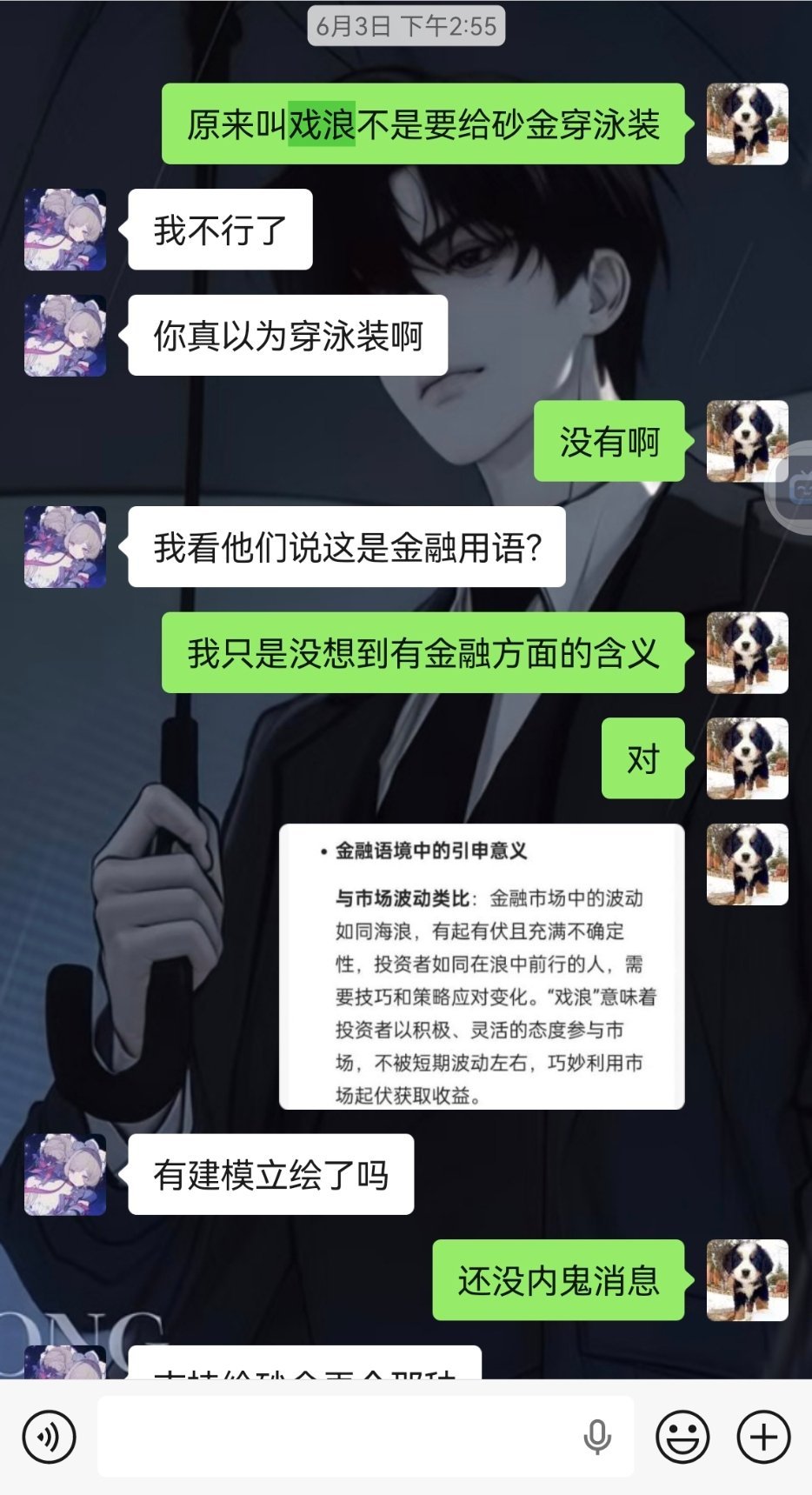 结果就是穿泳装