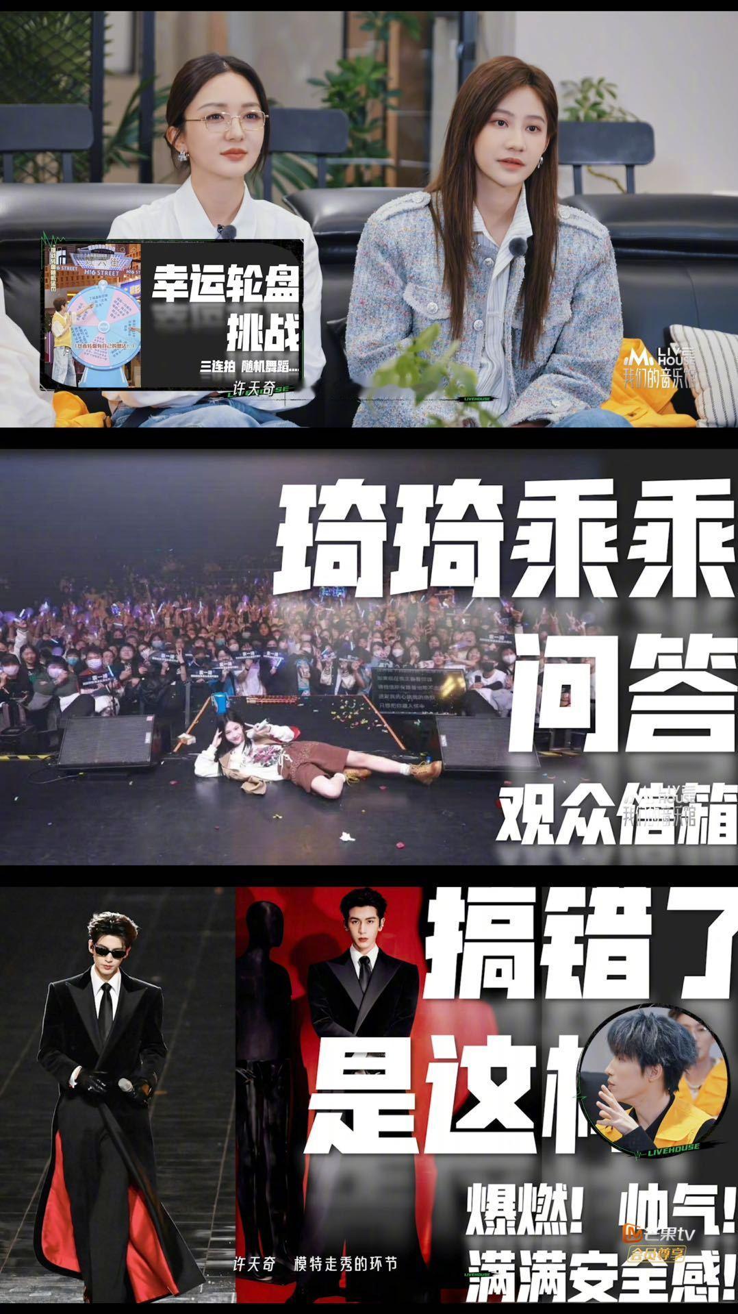 袁一琦居然当了芒果甲方这场的音乐会太有看点了！作为我们的音乐馆“甲方”，她亲自查