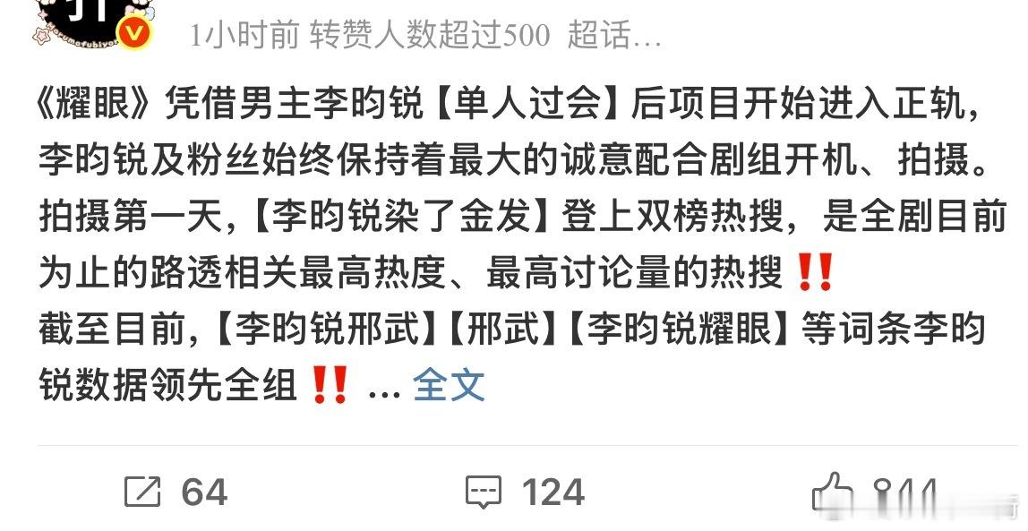 李昀锐回应关晓彤李昀锐衣服上的小森林  李昀锐粉丝称：《耀眼》剧李昀锐单人过会，
