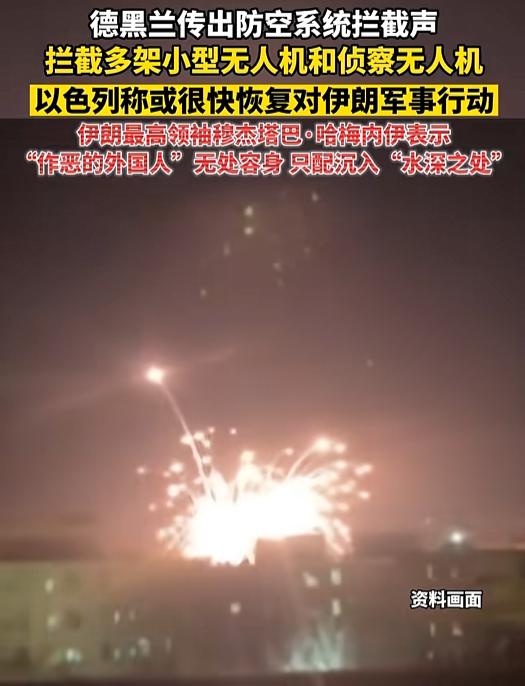 德黑兰凌晨拉响警报，以色列6500吨武器到位，伊朗最高领袖撂下一句狠话

5月1