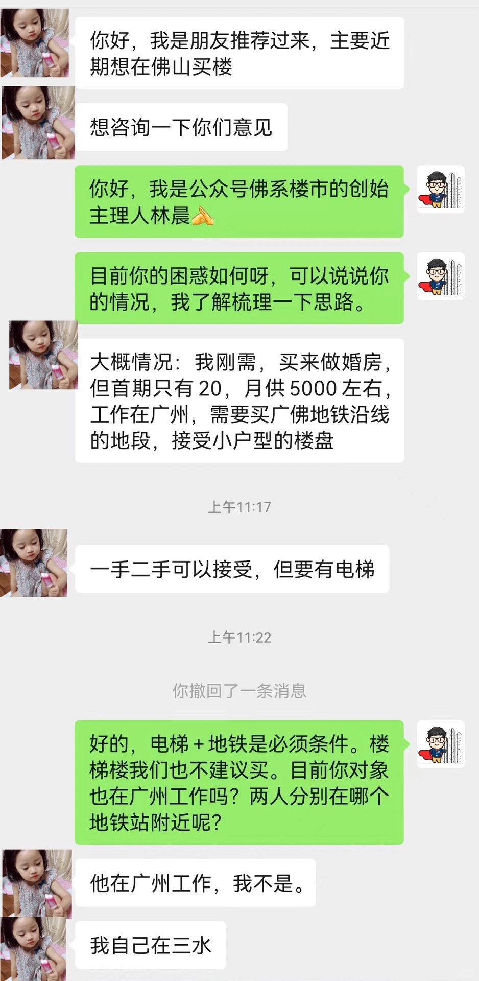 emo…异地恋情侣，买房太太太难了