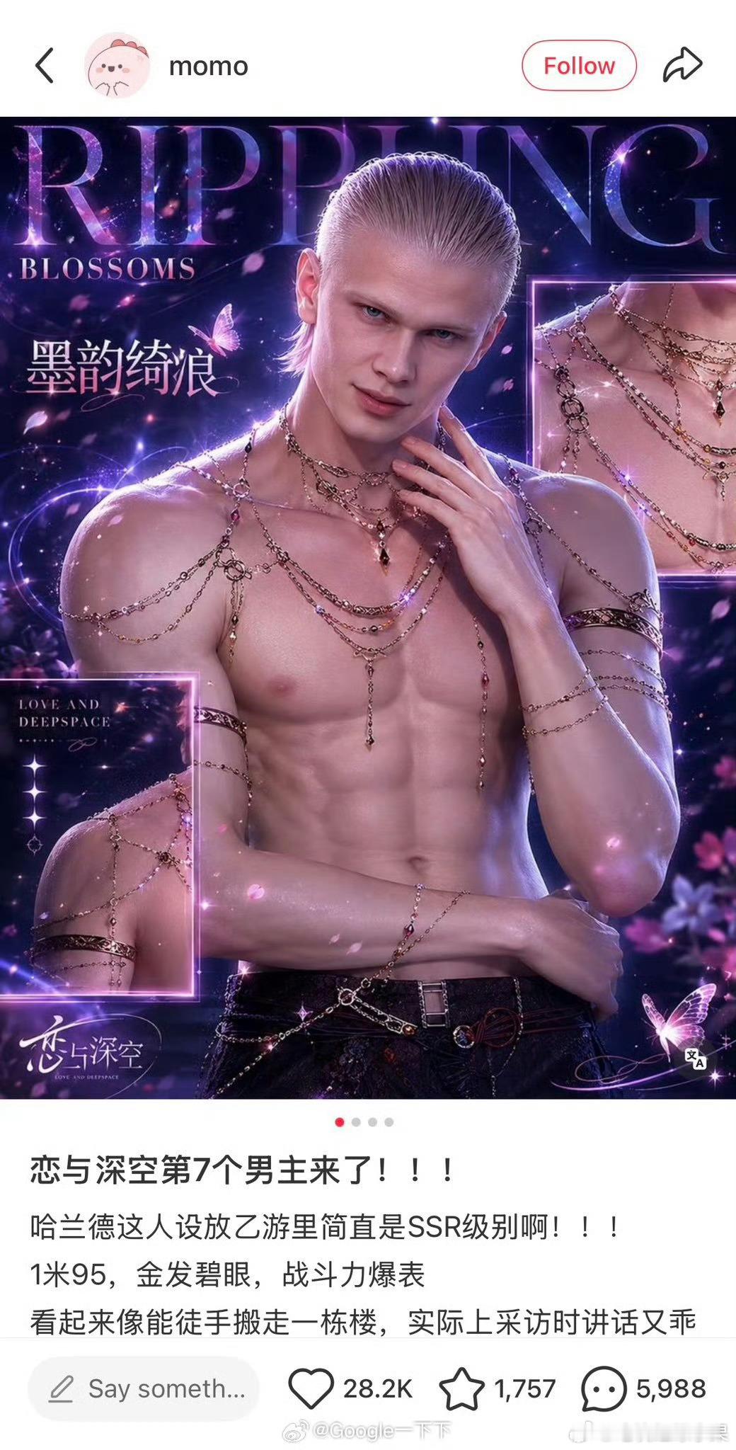 我的法。。。洋妞吐槽中粉致力于将哈兰德打造成 恋与深空第七个男主 