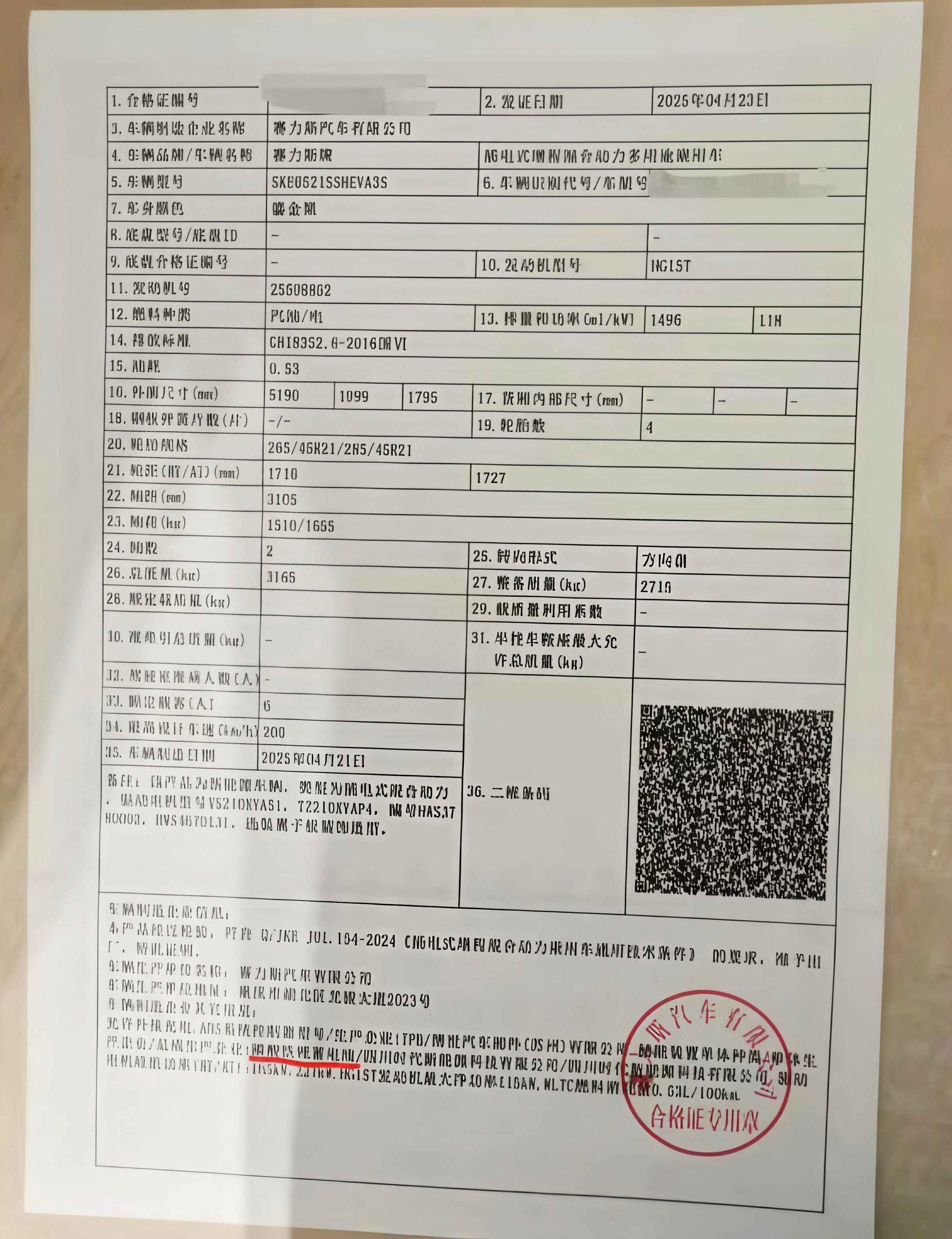昨天刷到问界M8 Max+和Ultra版本出厂合格证上写的磷酸铁锂电池，而非官方
