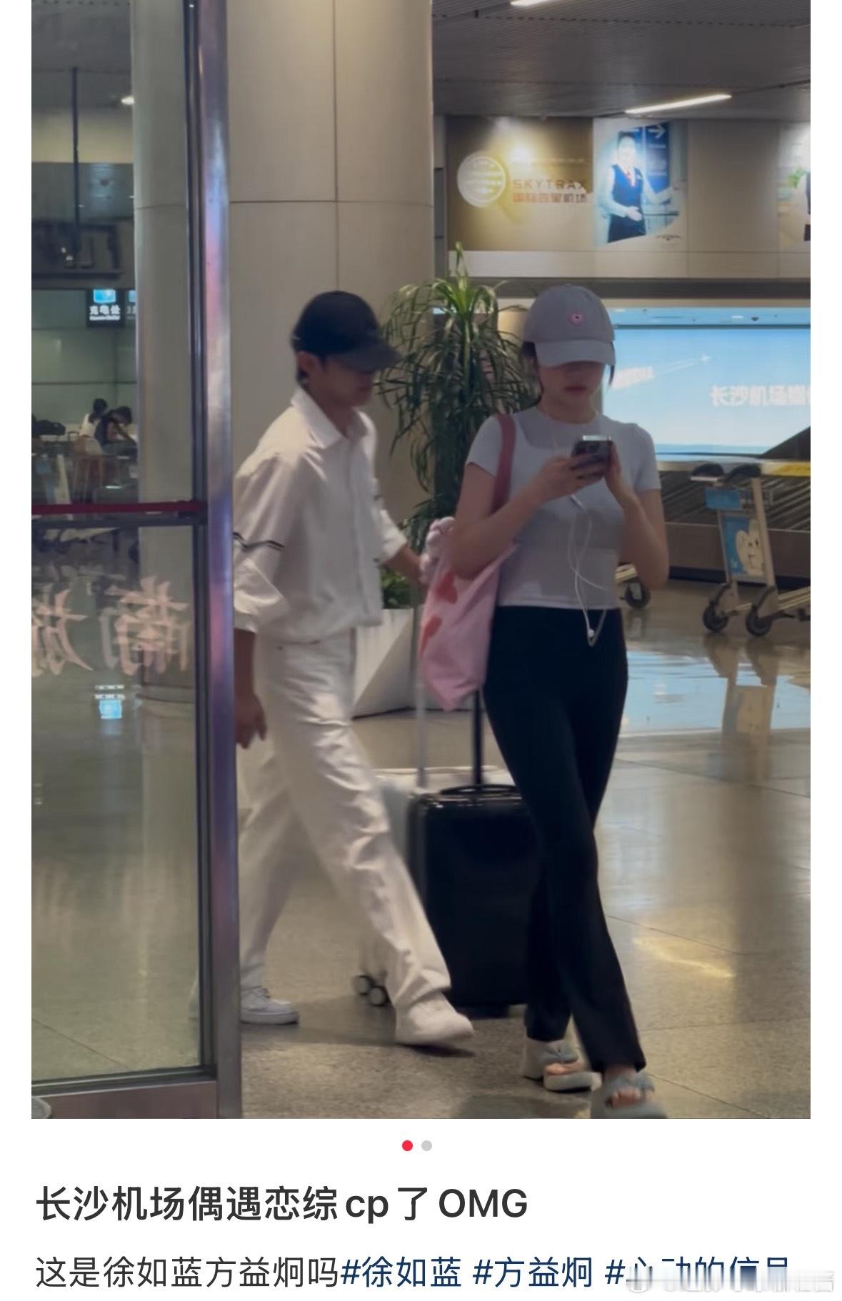 网友长沙偶遇恋综cp徐如蓝方益炯心动的信号 ​​​