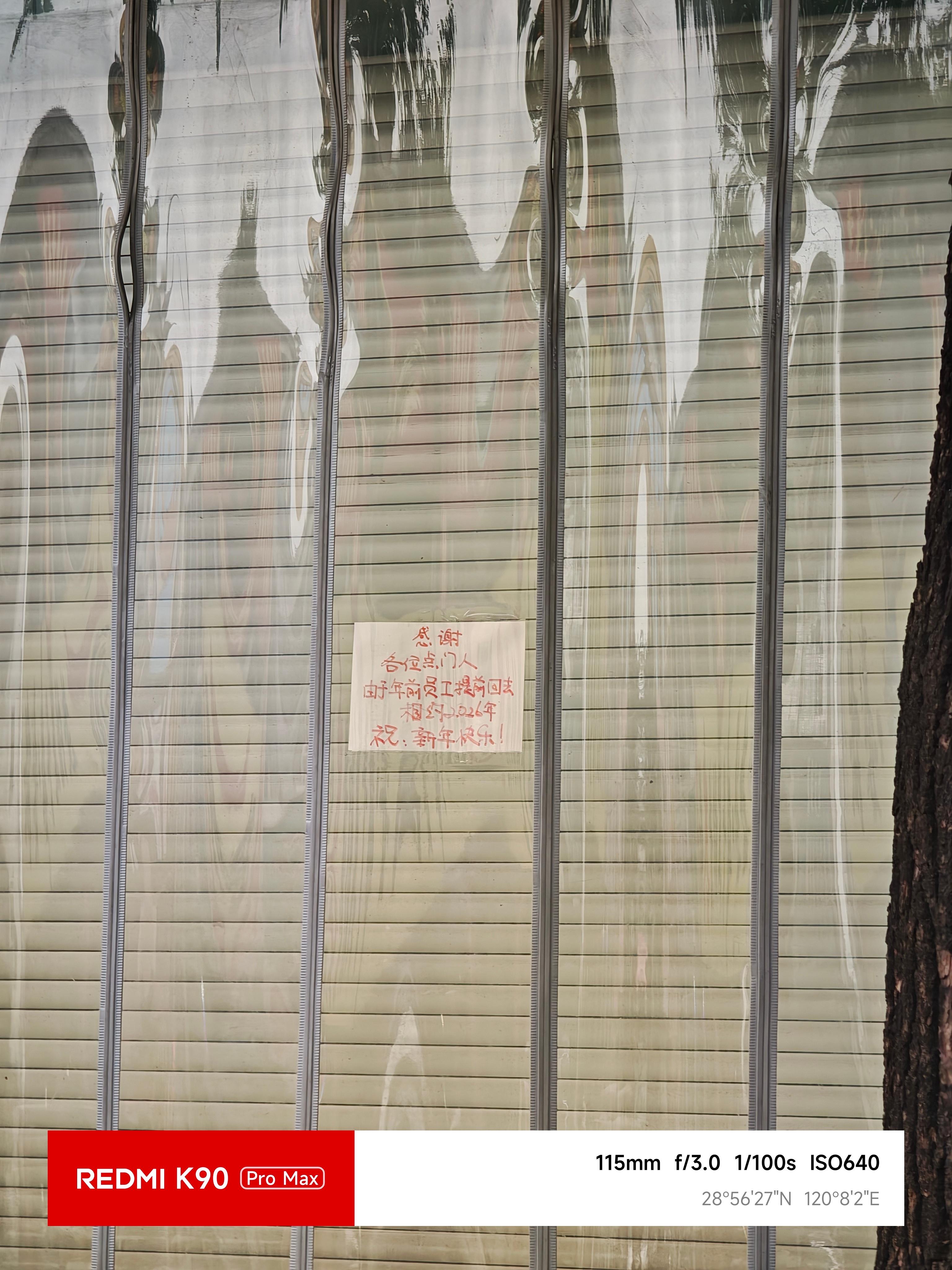 我们镇里的一点点关门了，关门好久了，我以为不开了，今天特意过去看看小字写了啥…好