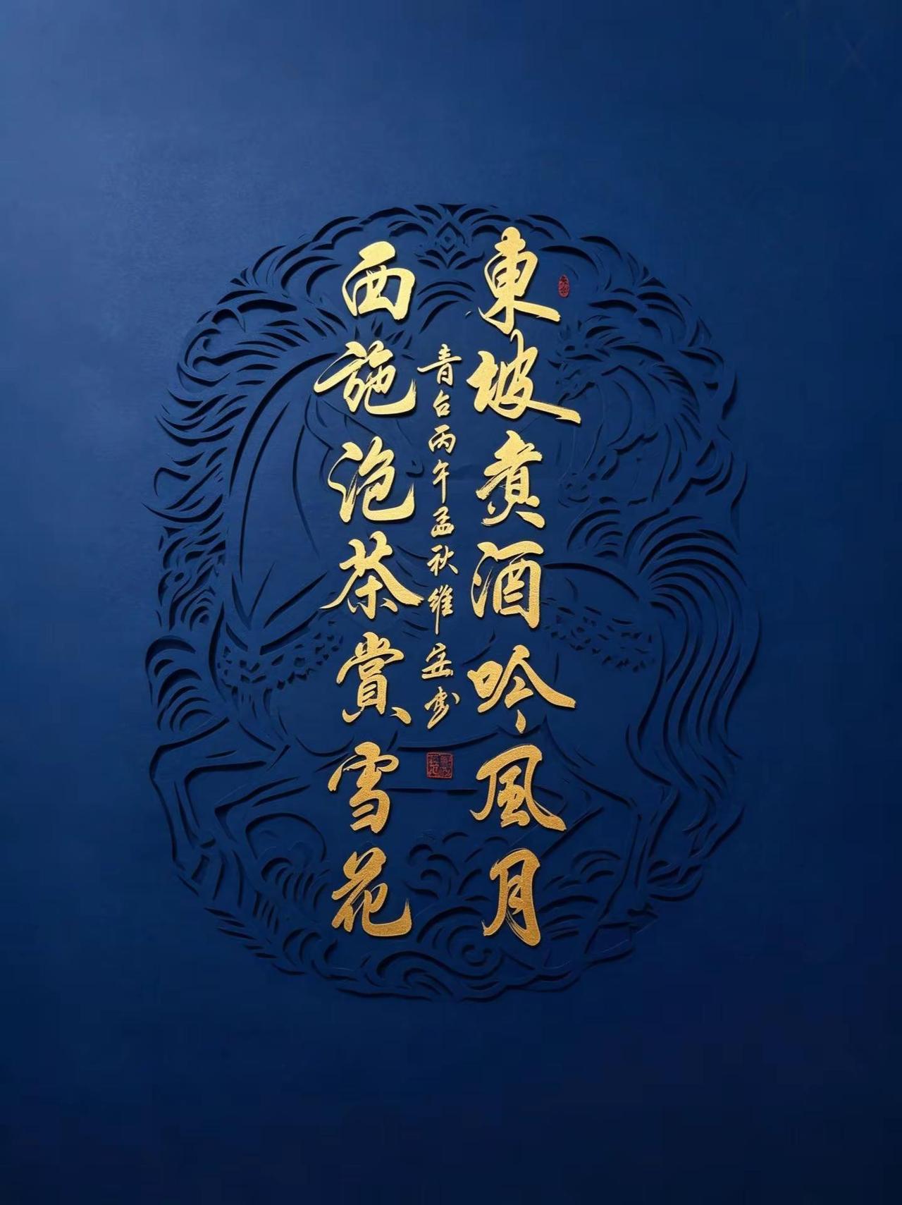 AI剪纸金色背景