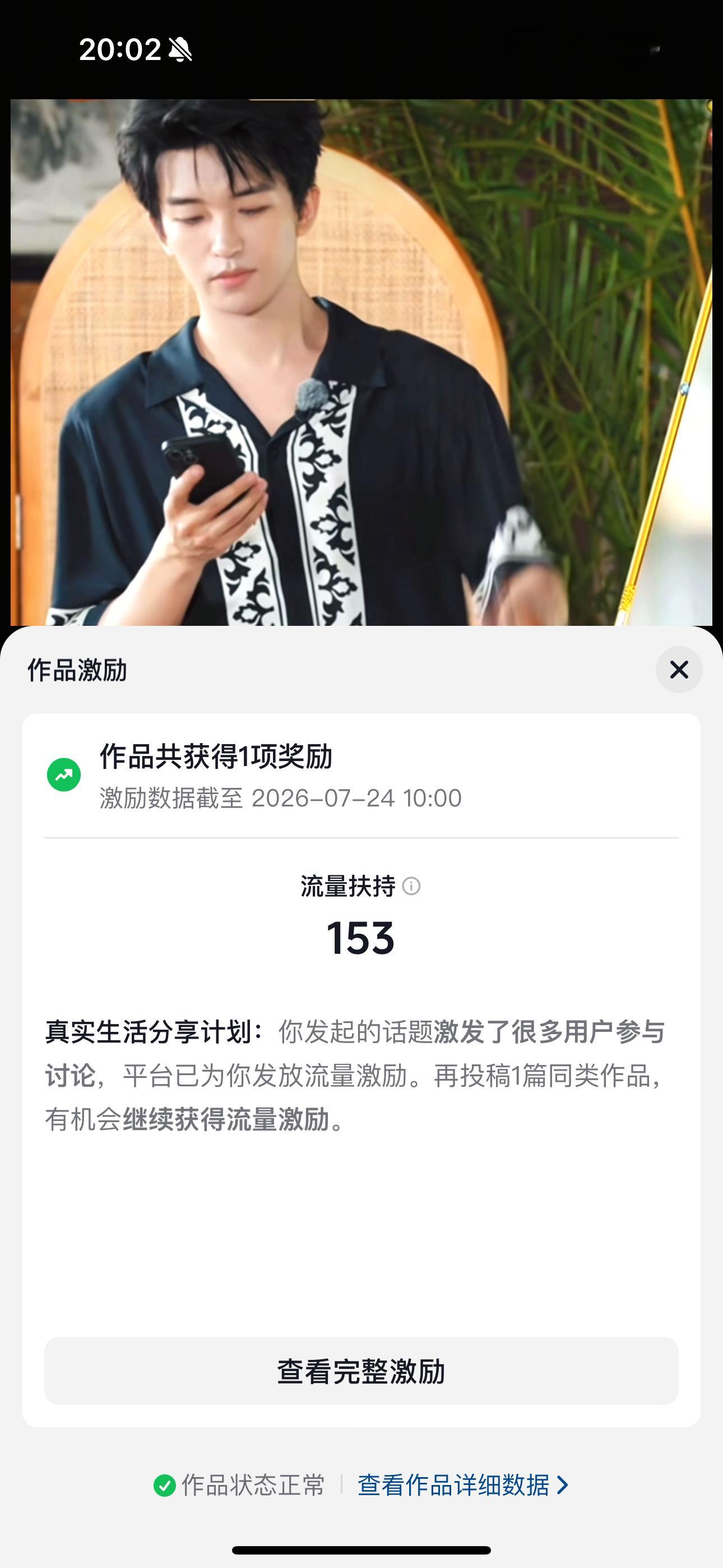 抖🎶你敢不敢再小气一点！