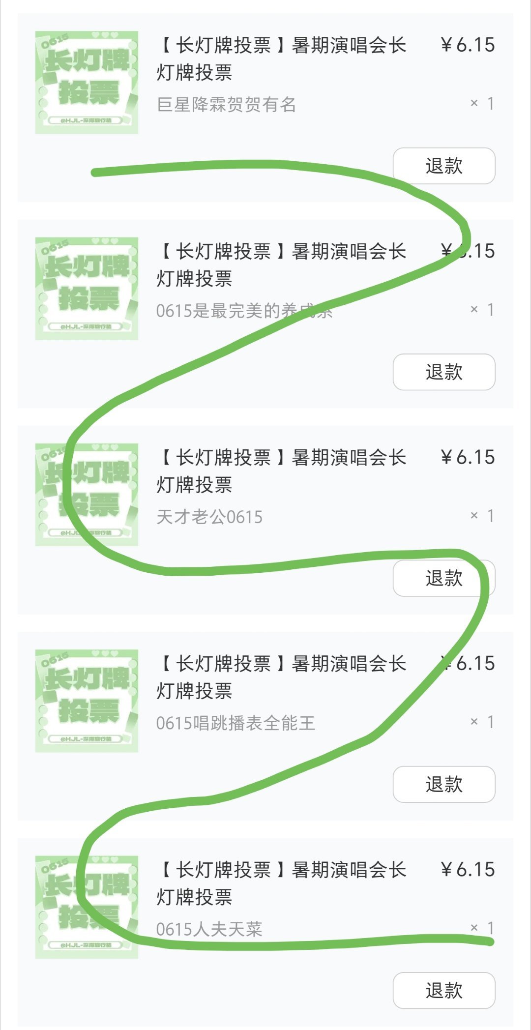 有没有人和我选的一样 