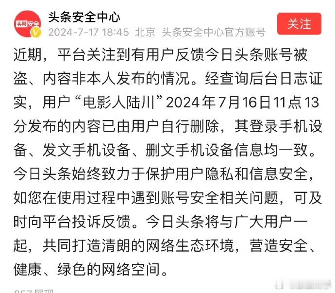 #平台否认陆川被盗号#被平台打脸，今天看到盗号就怀疑是“自导自演”[吃瓜][吃瓜