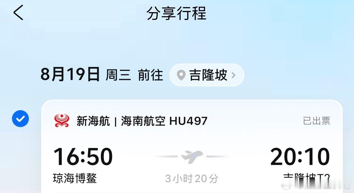 三亚没直飞，从琼海出发，三小时就到了节省好多时间，不然中转至少都十几个小时～  
