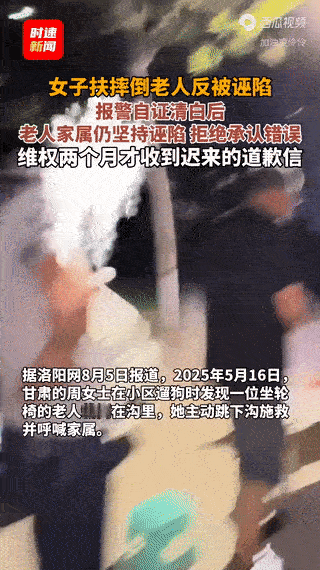 “不是你撞倒为什么要扶？”甘肃，一女子户外遛狗，发现一位坐轮椅的老人栽倒在沟里，