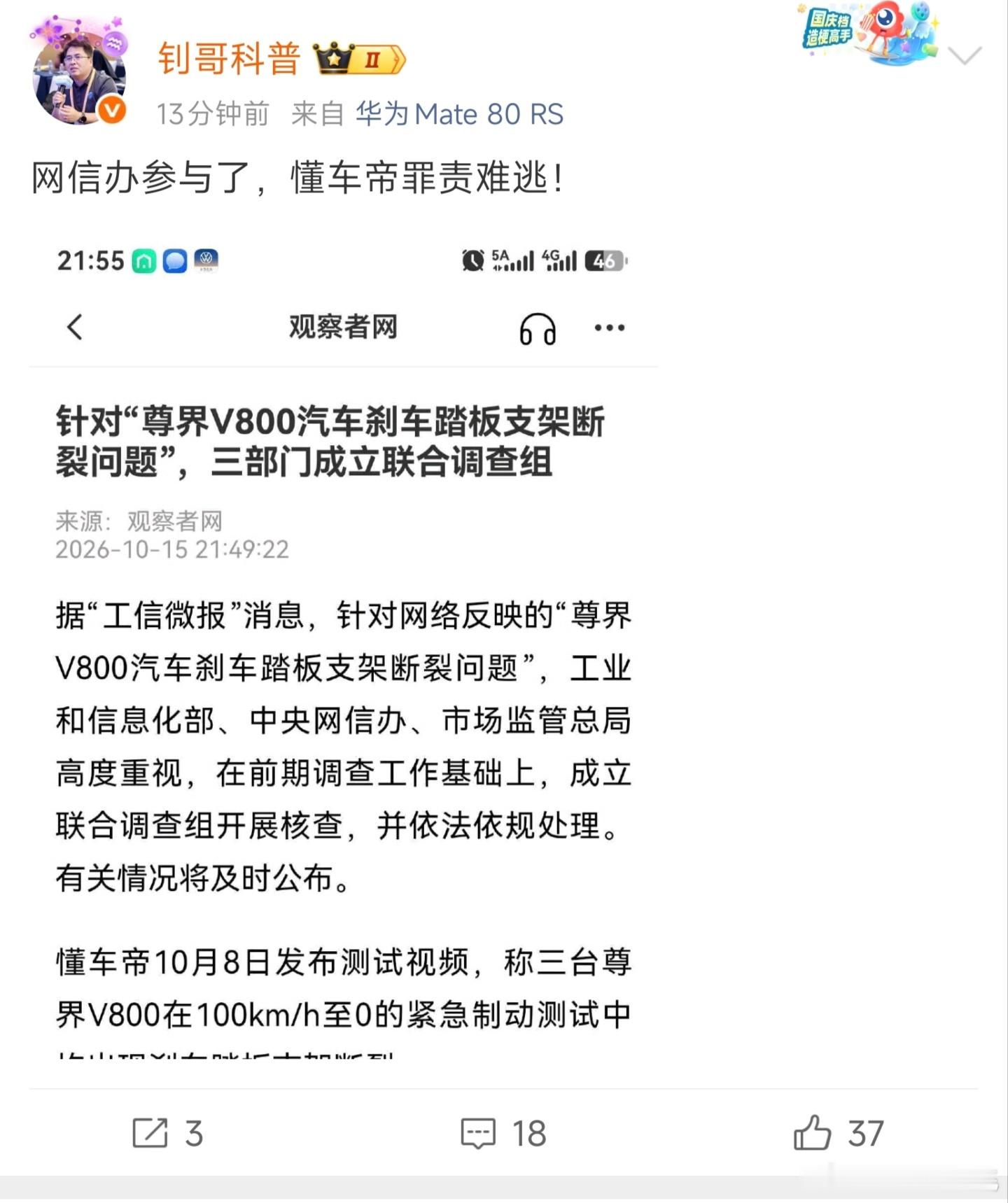 这个钊哥是干嘛的，现在都定罪了？而且还两边都点了，这家伙能在微博蹦跶那么久，不容